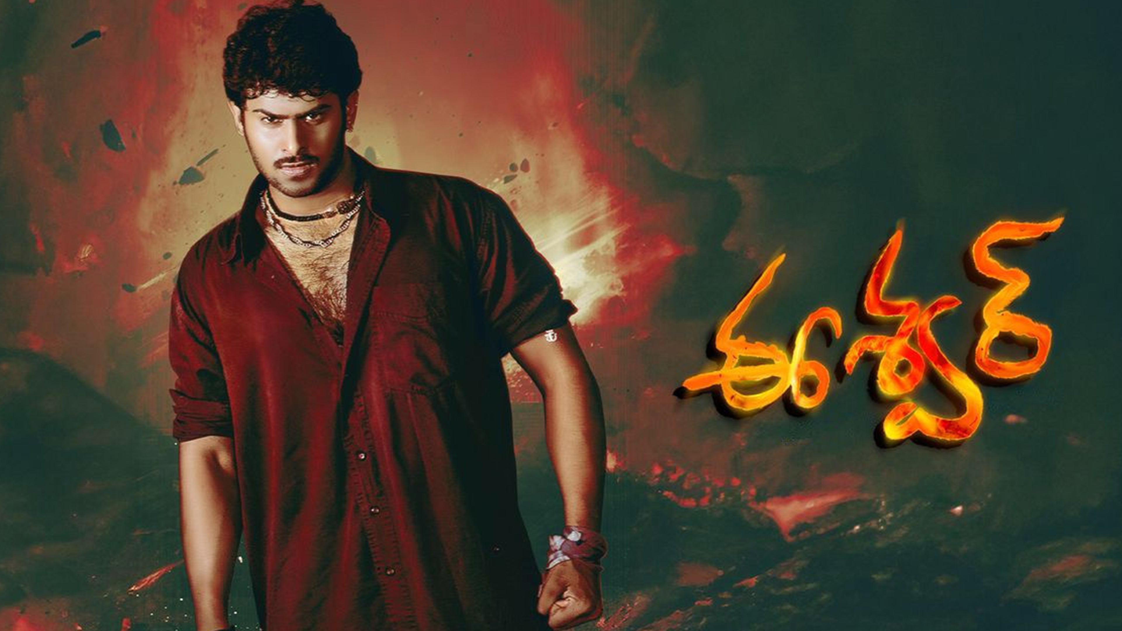 ఈశ్వర్