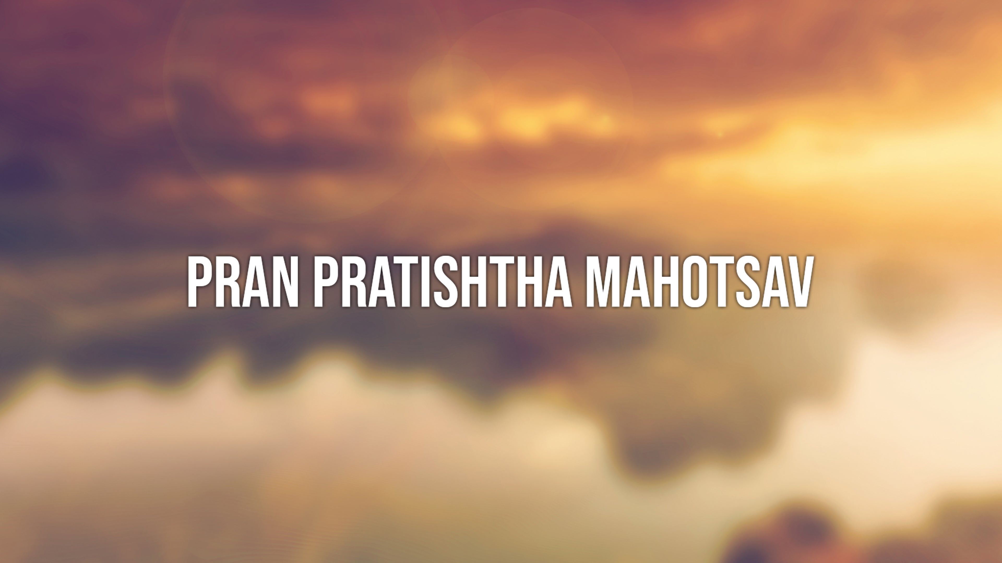 प्राण प्रतिष्ठा महोत्सव