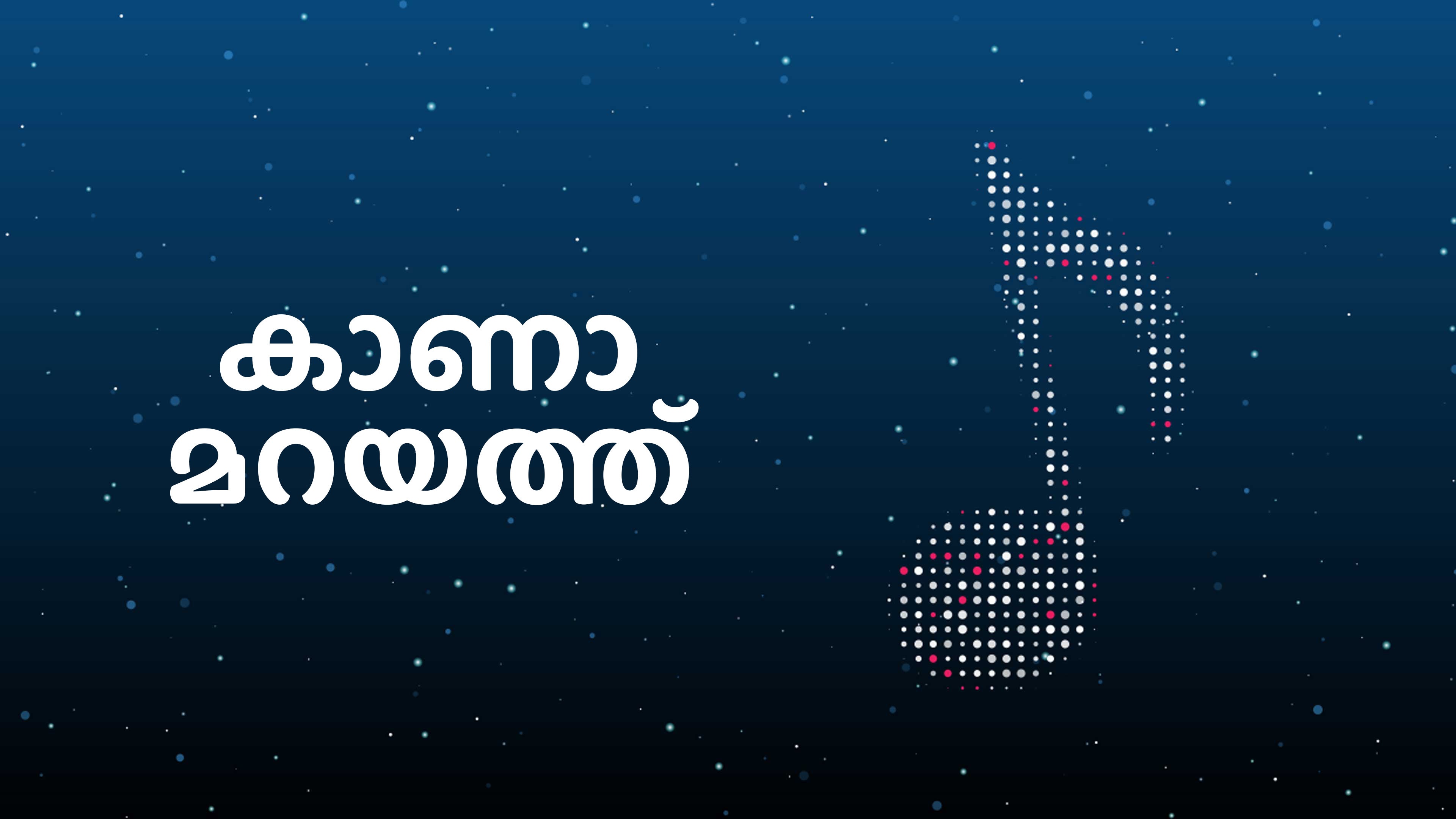 Kana Marayathu