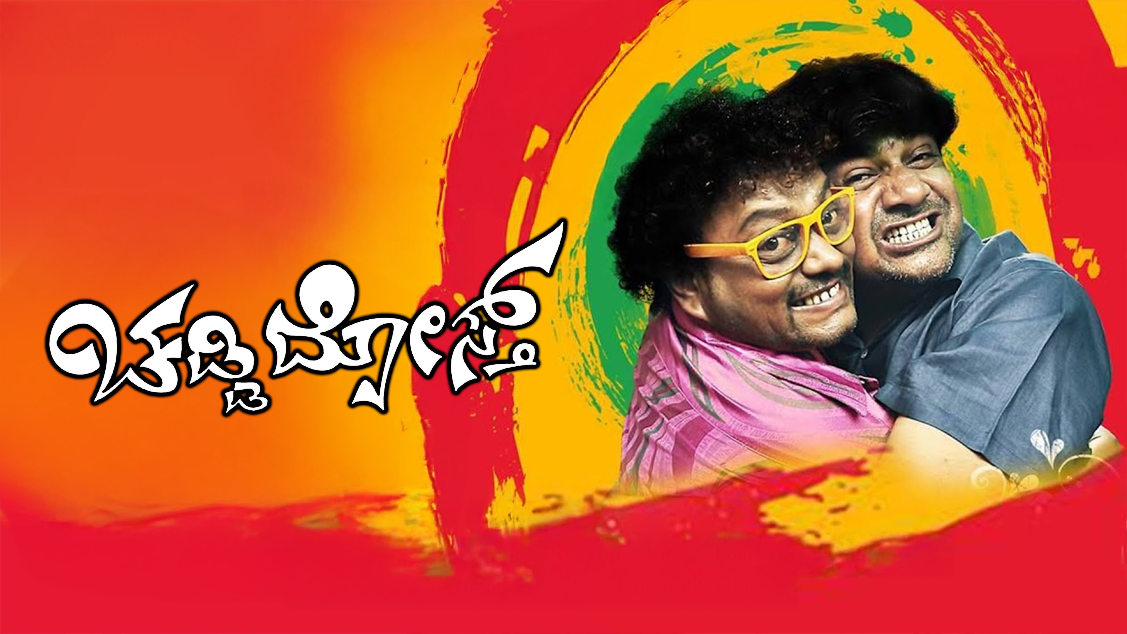 Chaddi Dosth