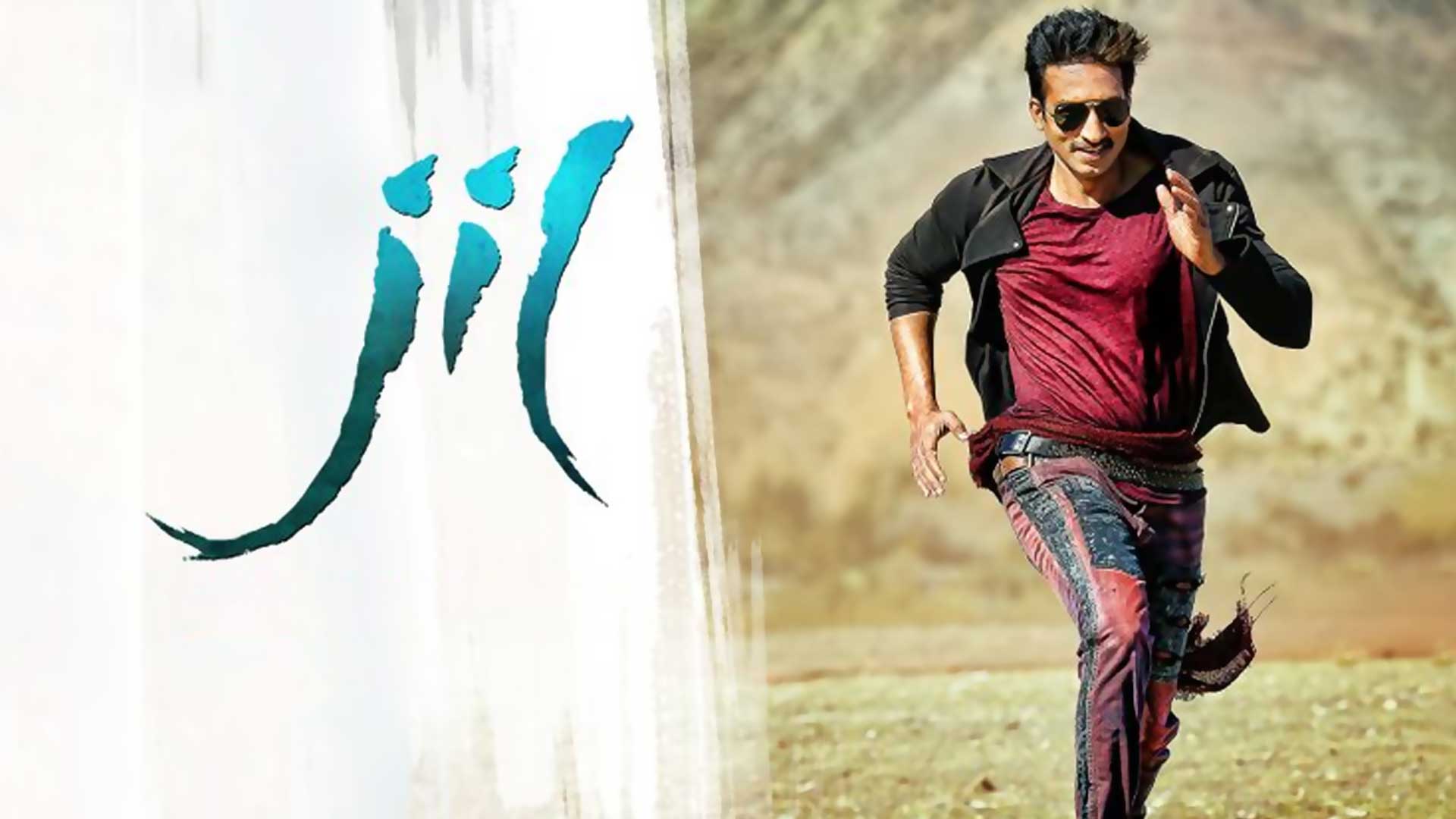 జిల్