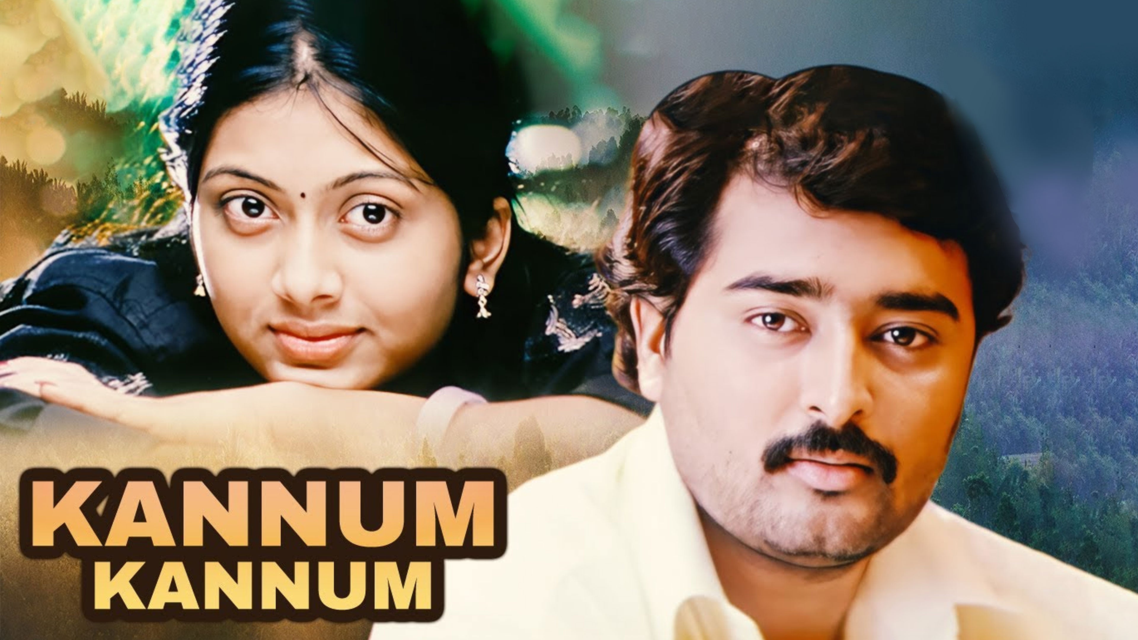 கண்ணும் கண்ணும்