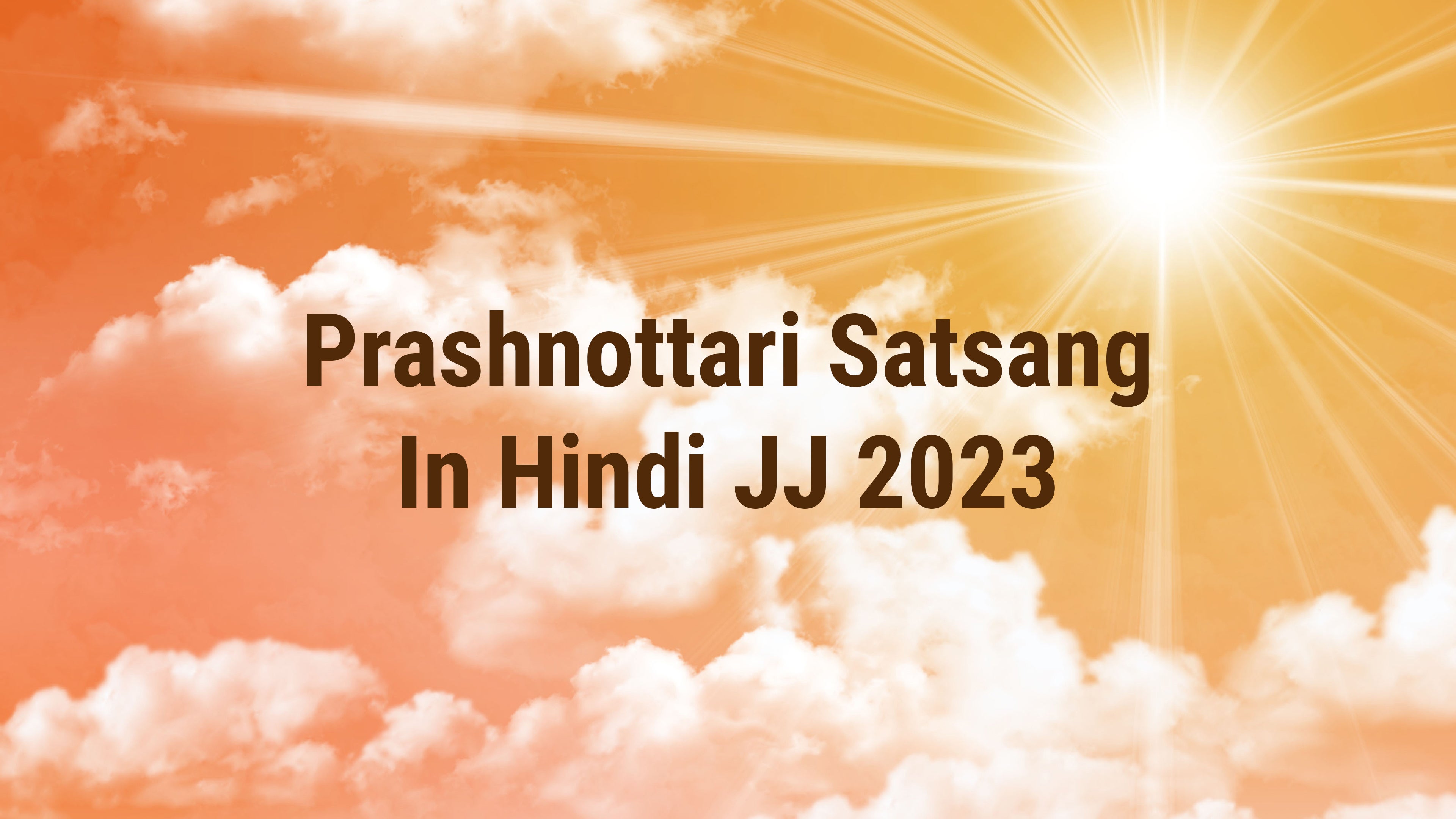 प्रश्नोत्तरी सत्संग इन हिंदी जेजे 2023