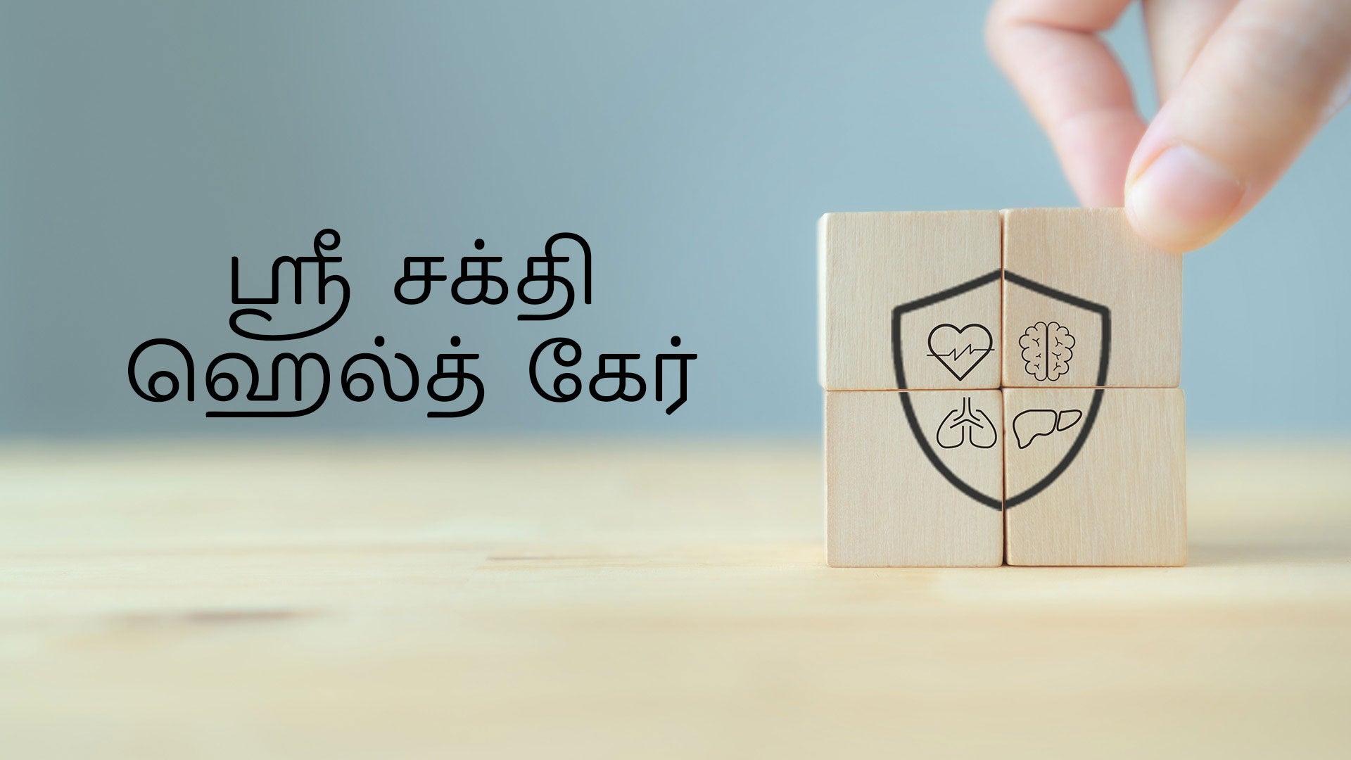 Sree Sakthi Health Care