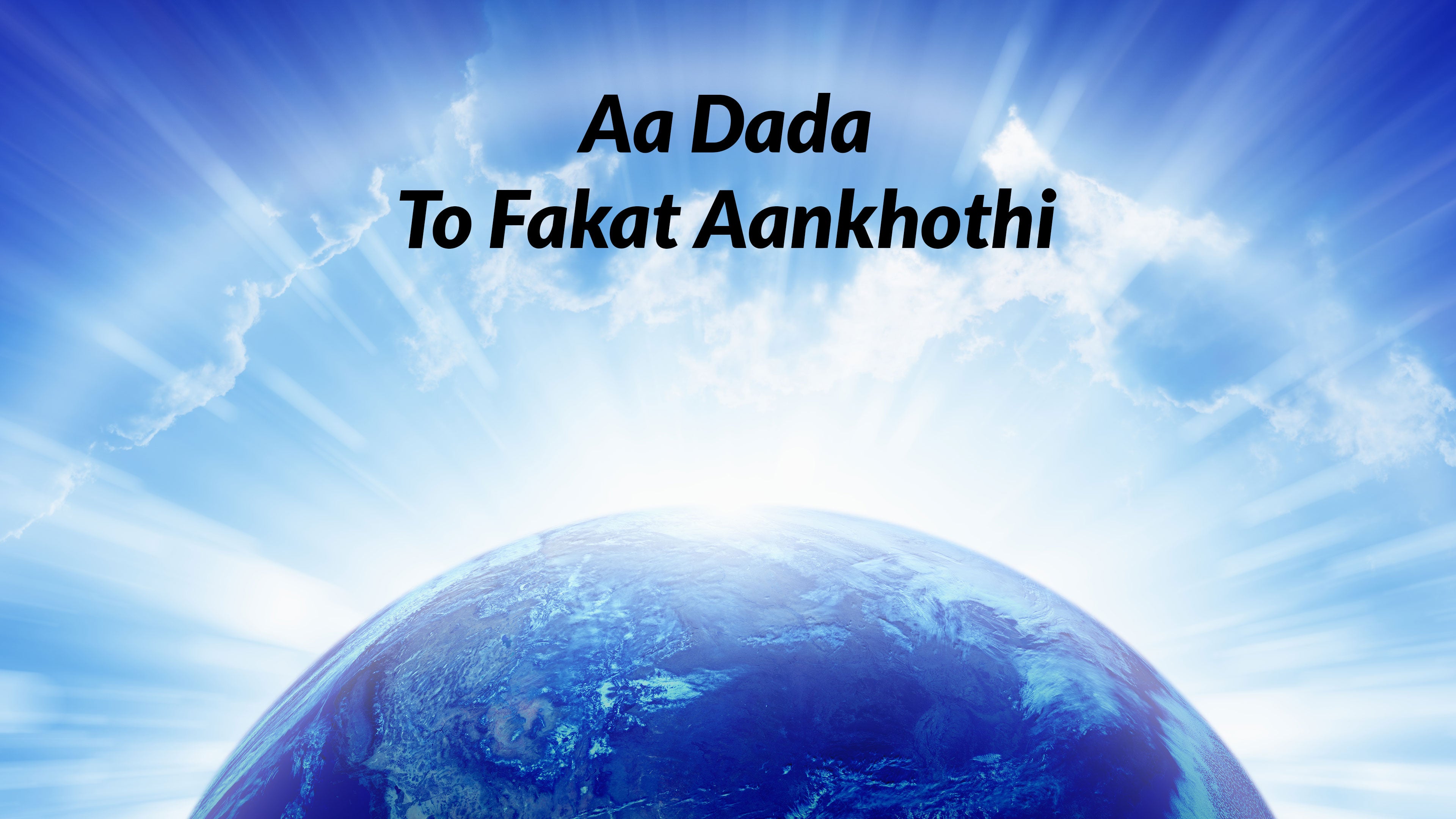 Aa Dada To Fakat Aankhothi