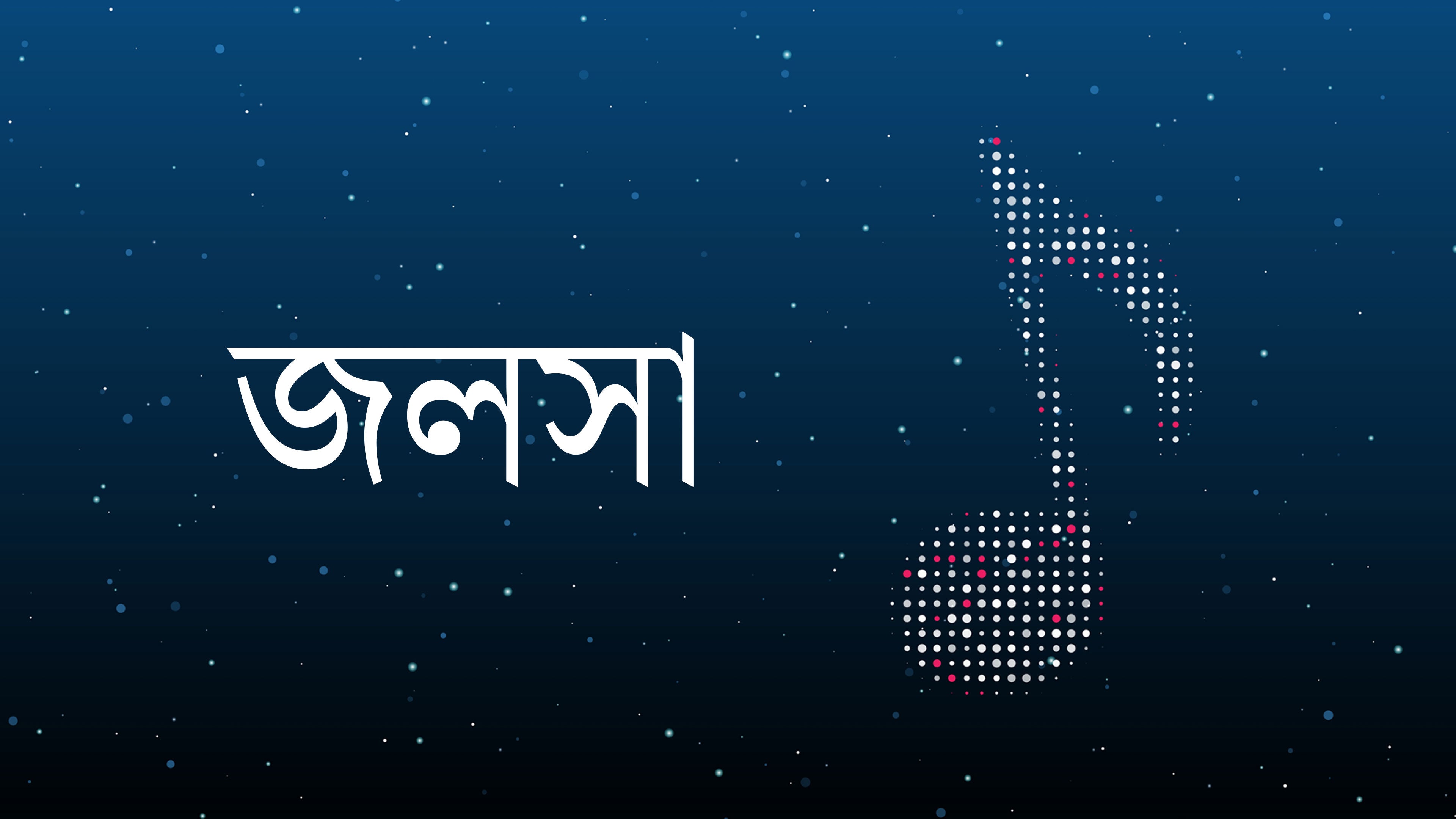 Jalsha