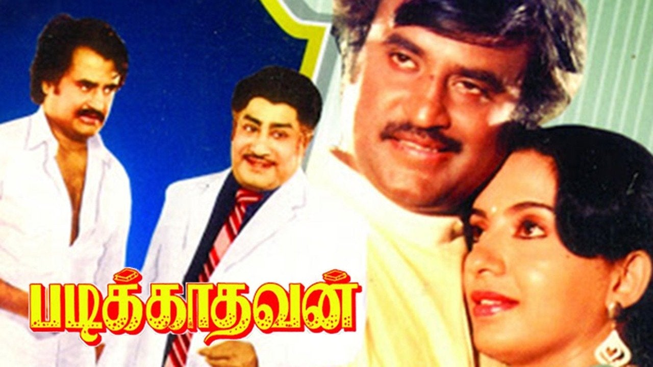 படிக்காதவன்