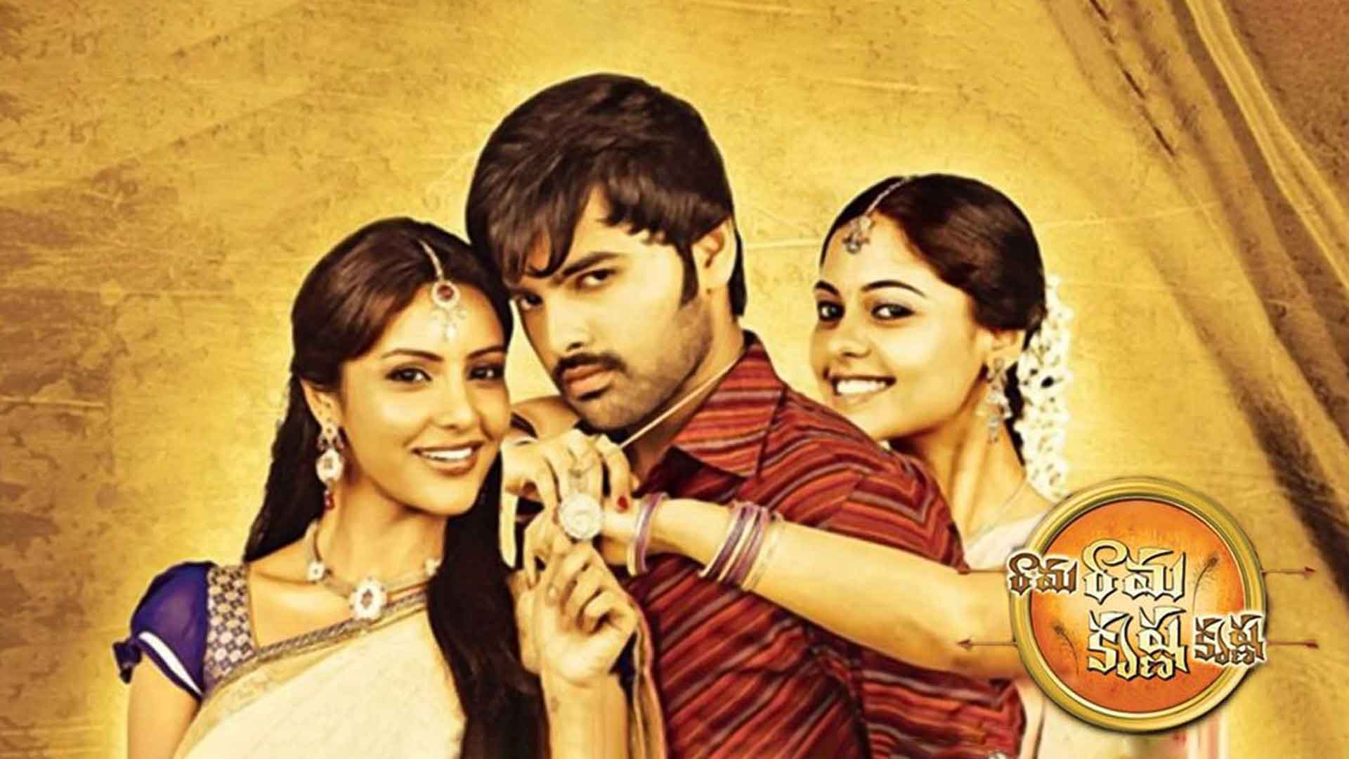 రామ రామ కృష్ణ కృష్ణ