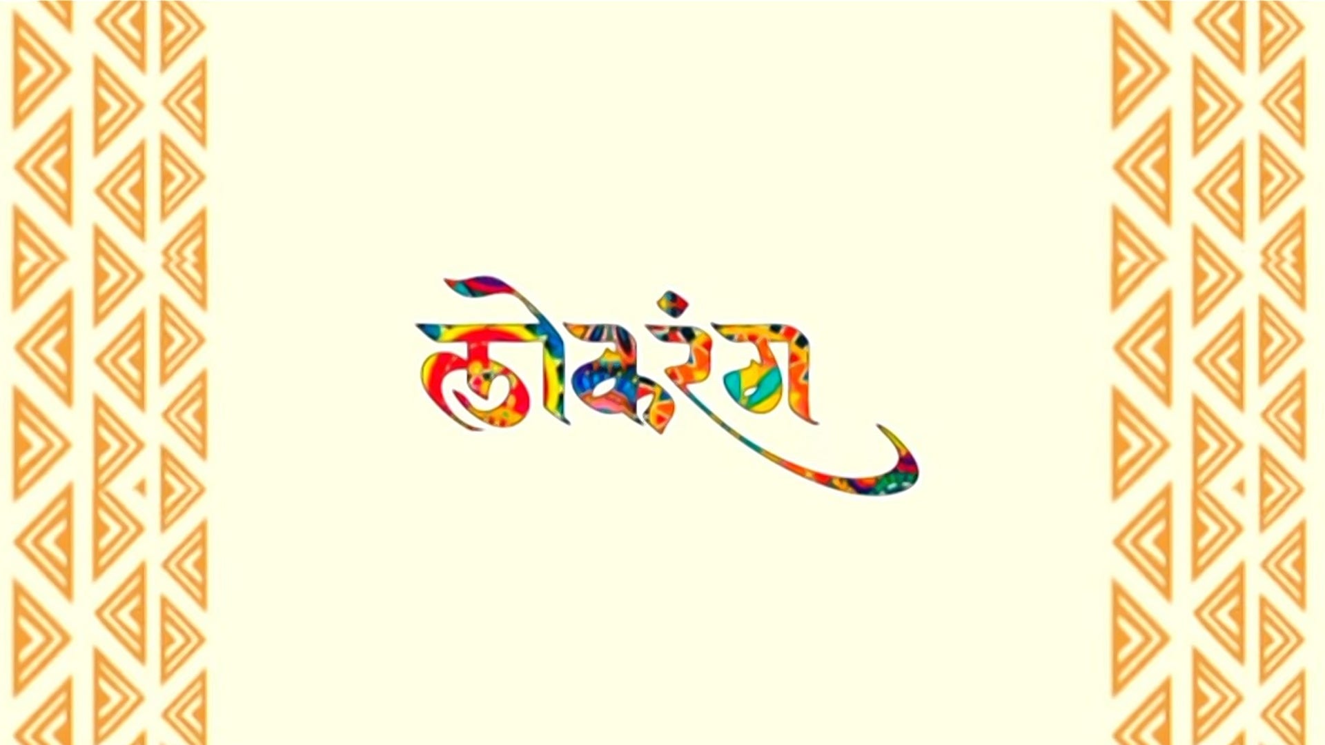 Lokrang
