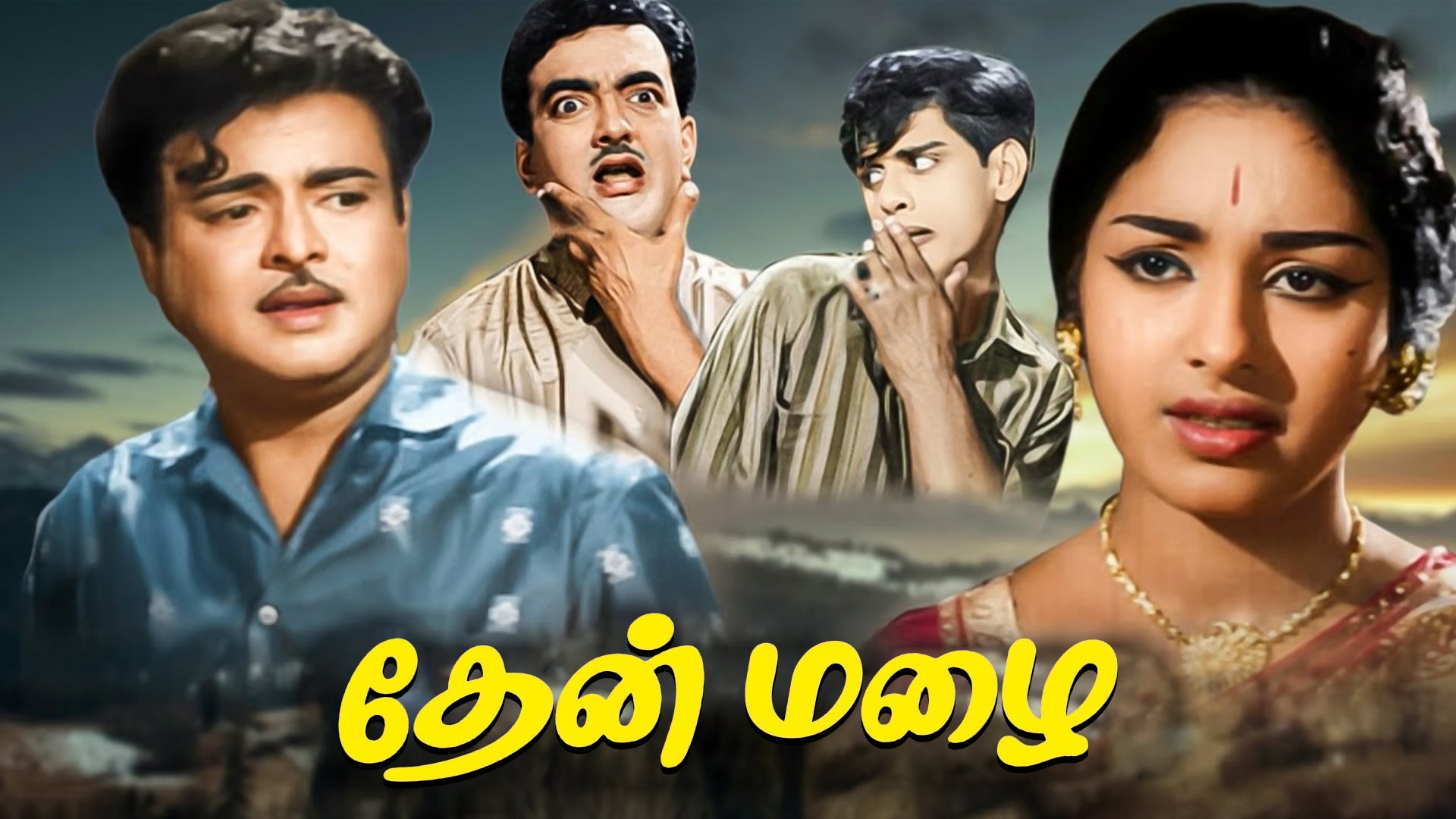 தேன்மழை