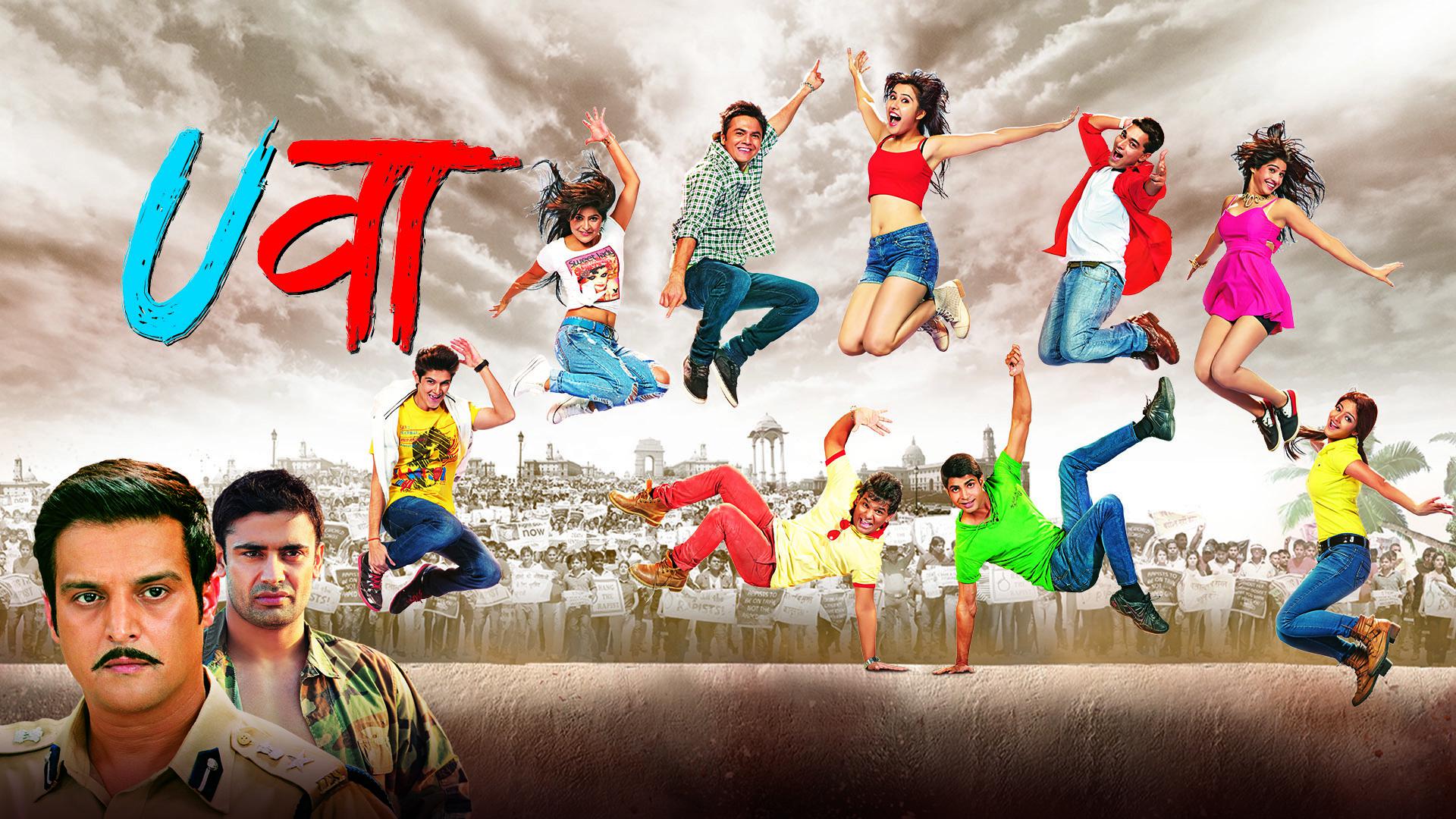 युवा