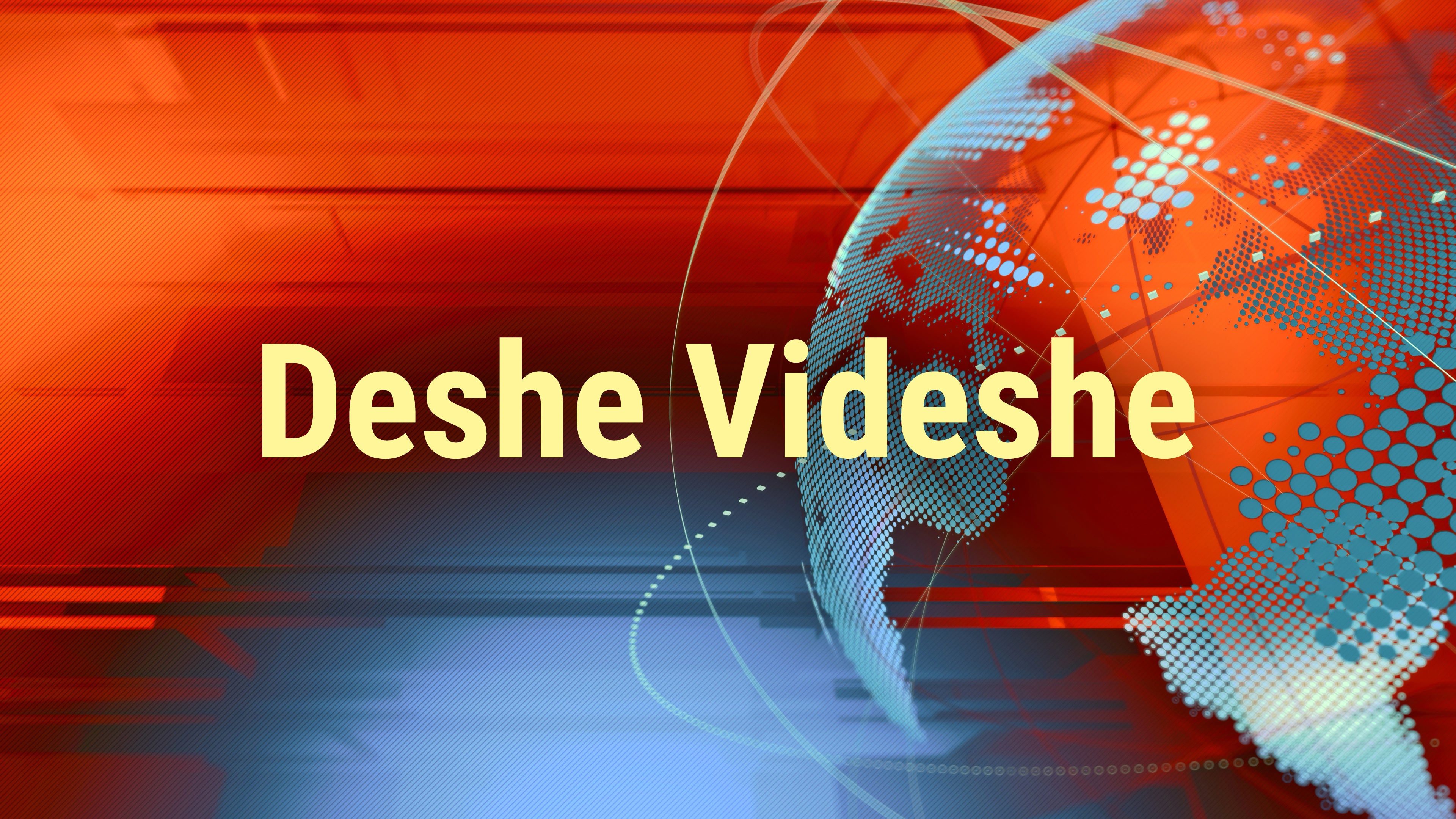Deshe Videshe