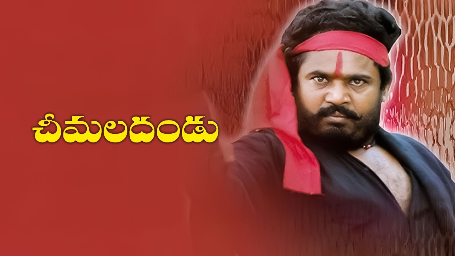 చీమల దండు
