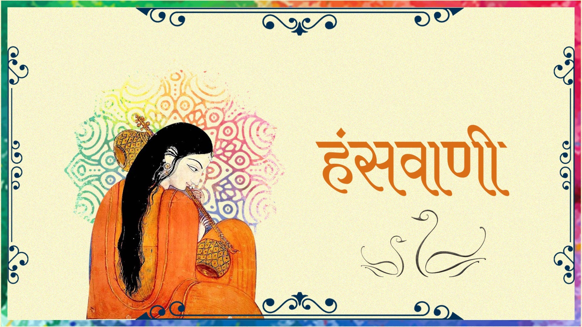 Guru Pooja Special
