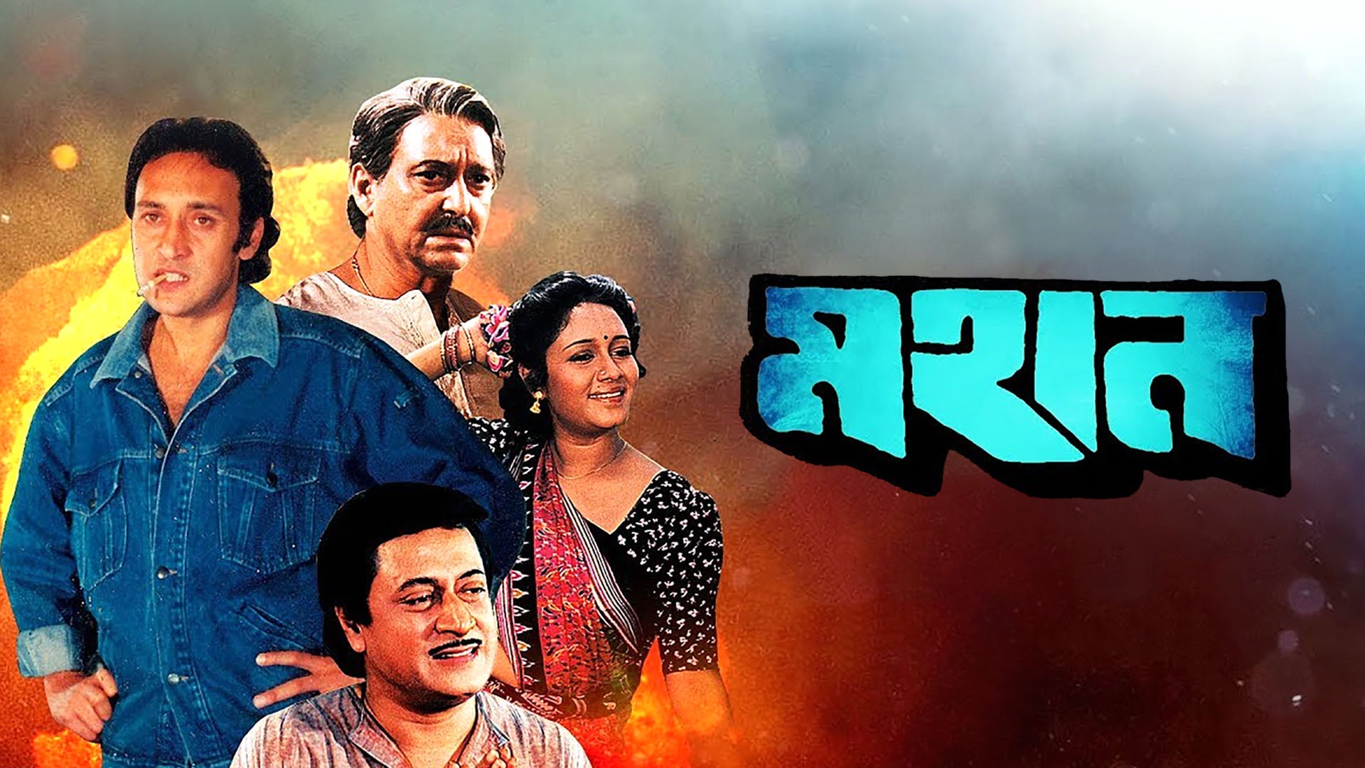 Mahaan