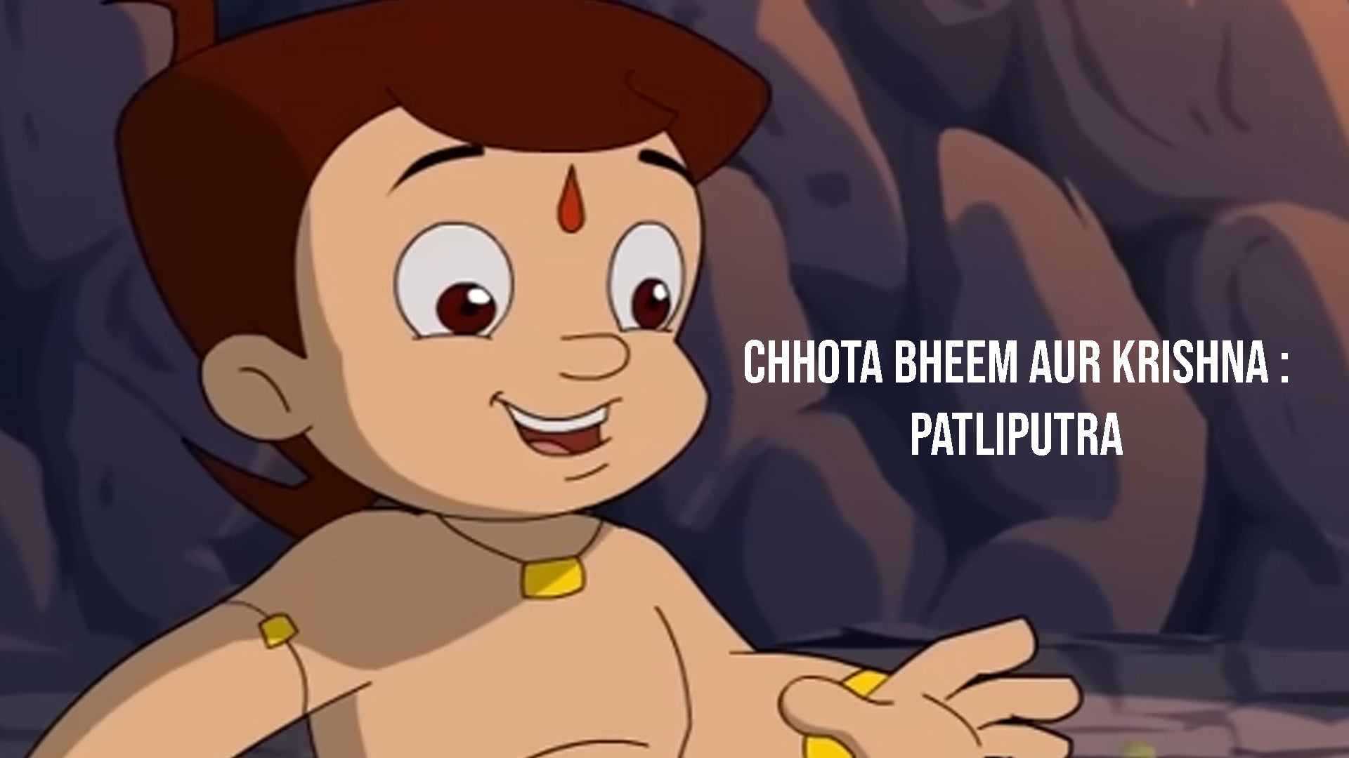 छोटा भीम और कृष्ण :पाटलीपुत्र
