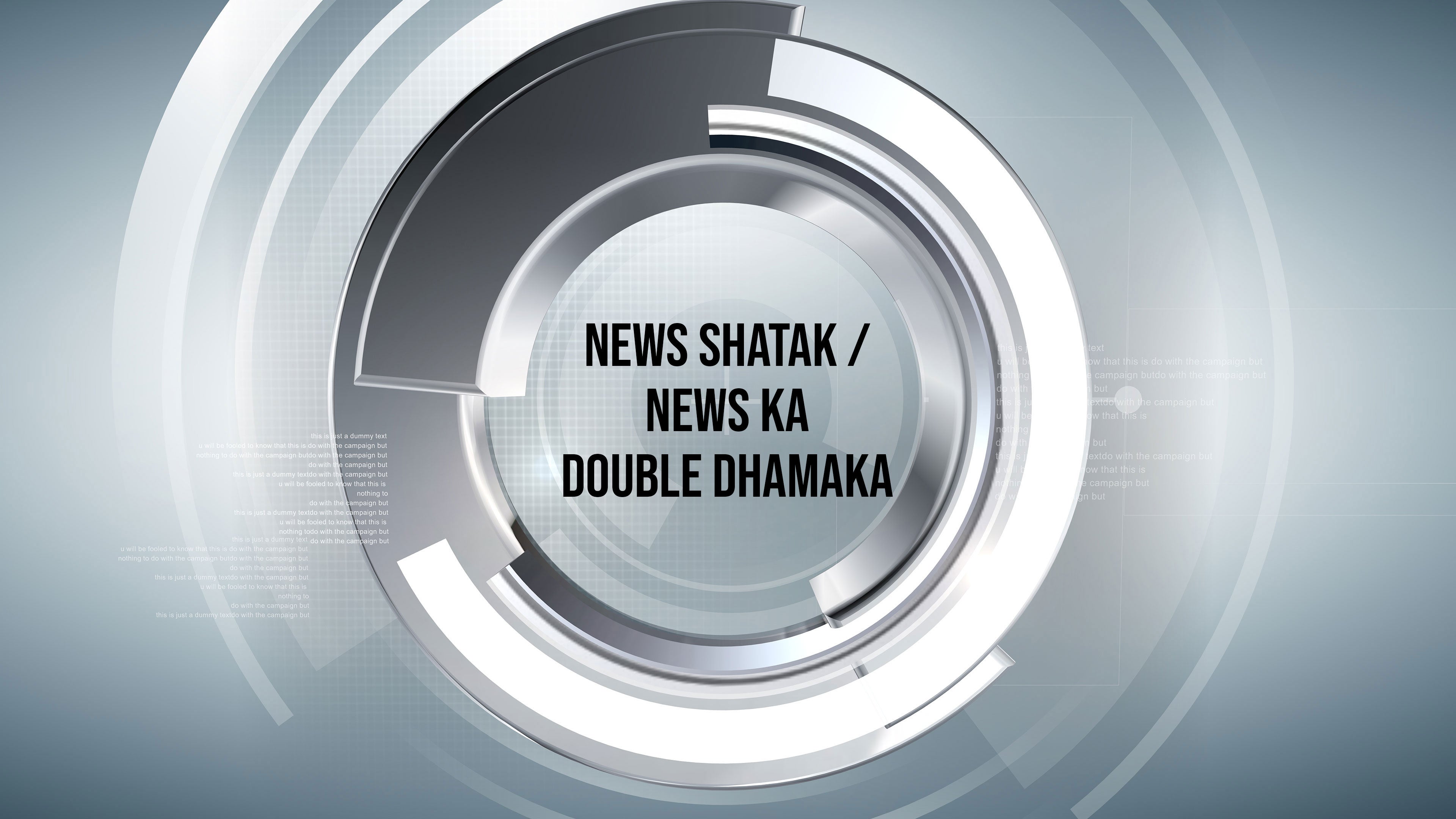 News Shatak / News Ka Double Dhamaka