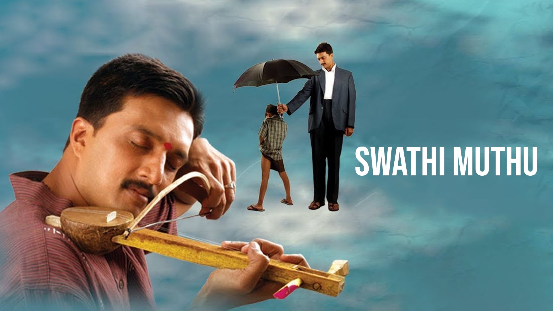 Swathi Muthu