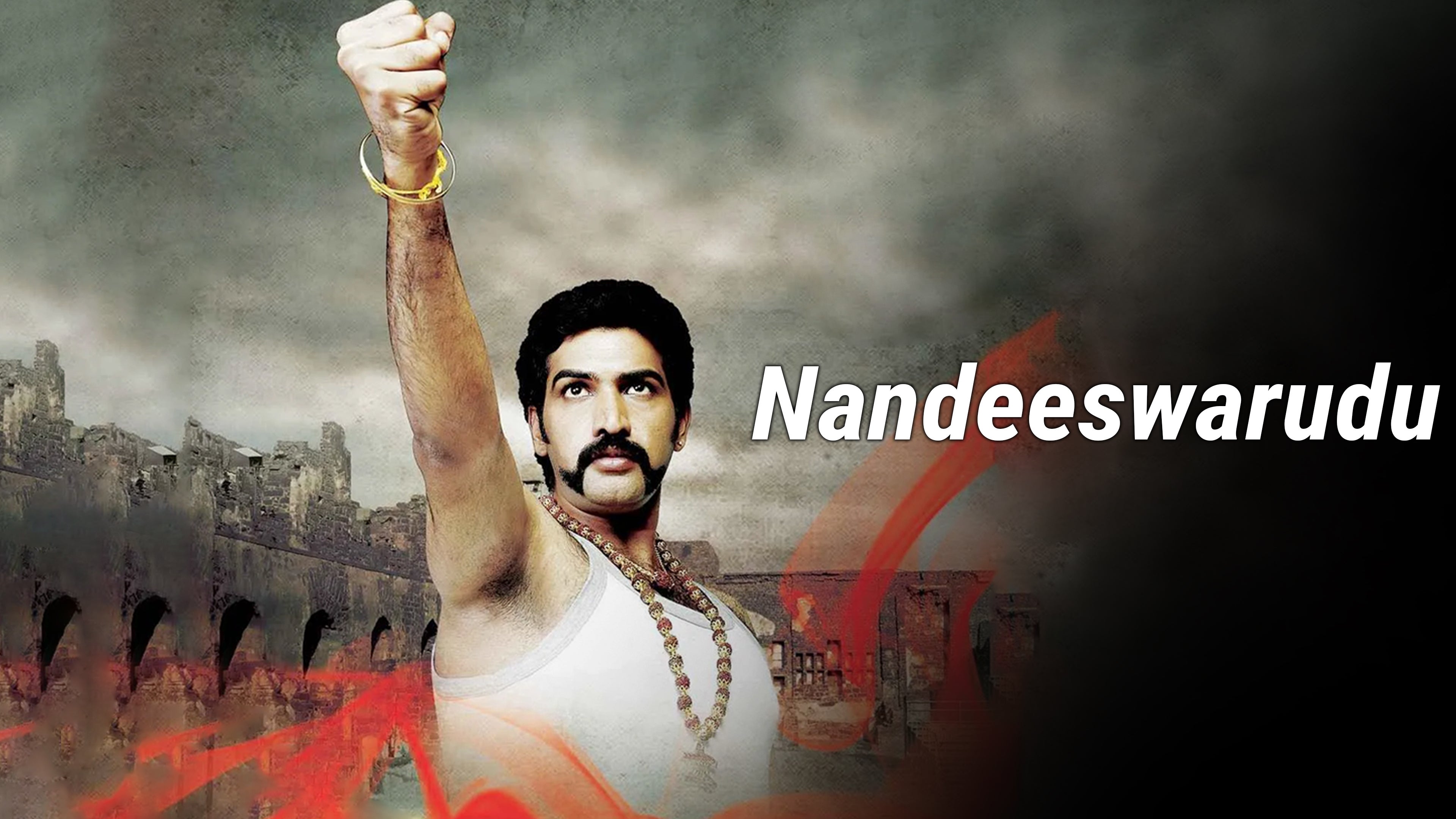 నందీశ్వరుడు