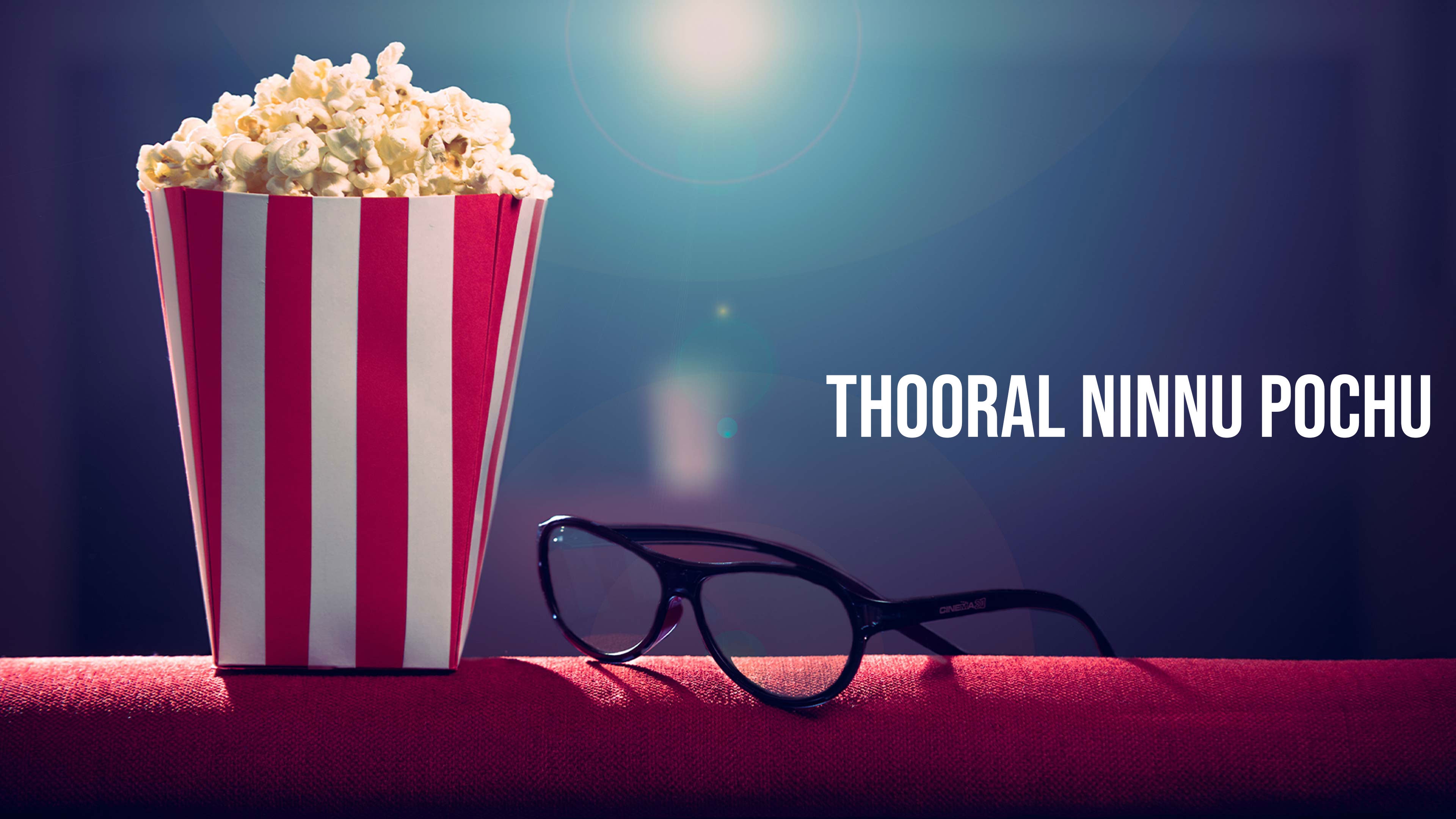 தூறல் நின்னு போச்சு