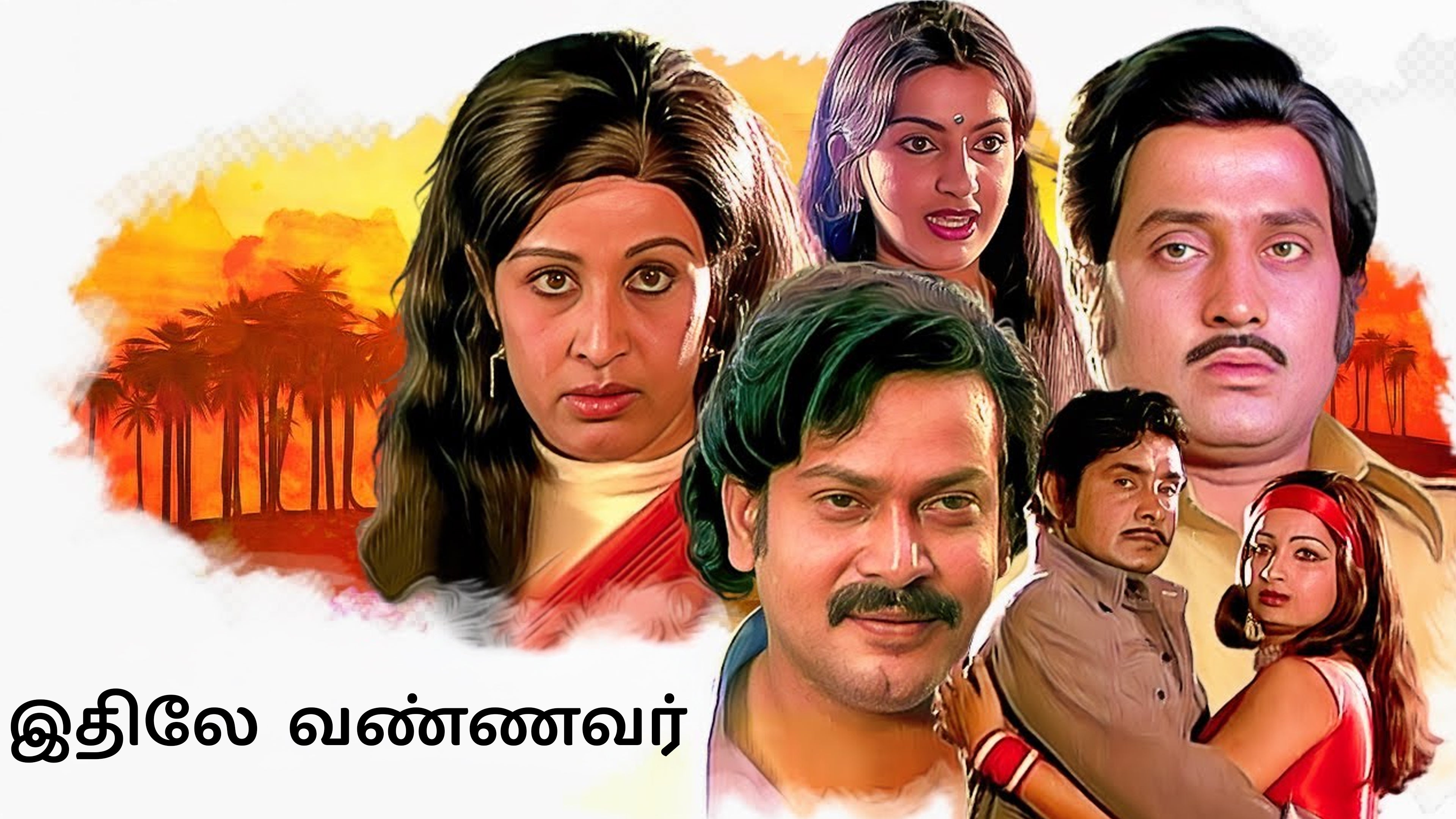 Ithile Vannavar