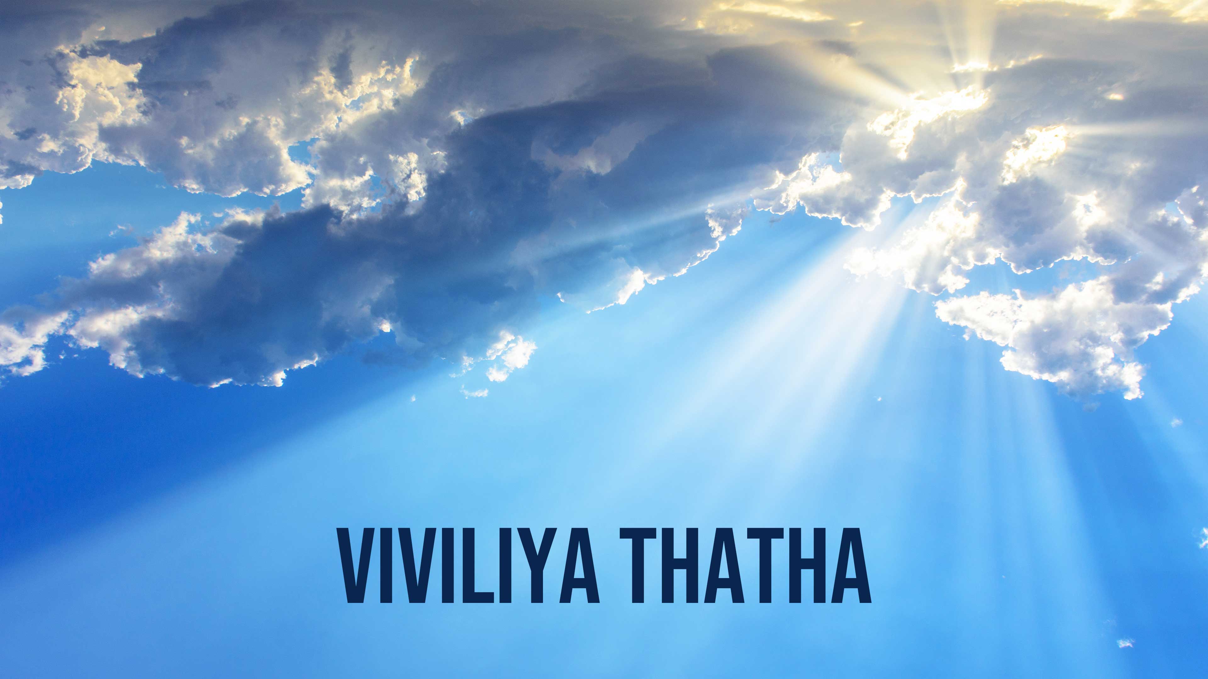 விவிலிய தாத்தா