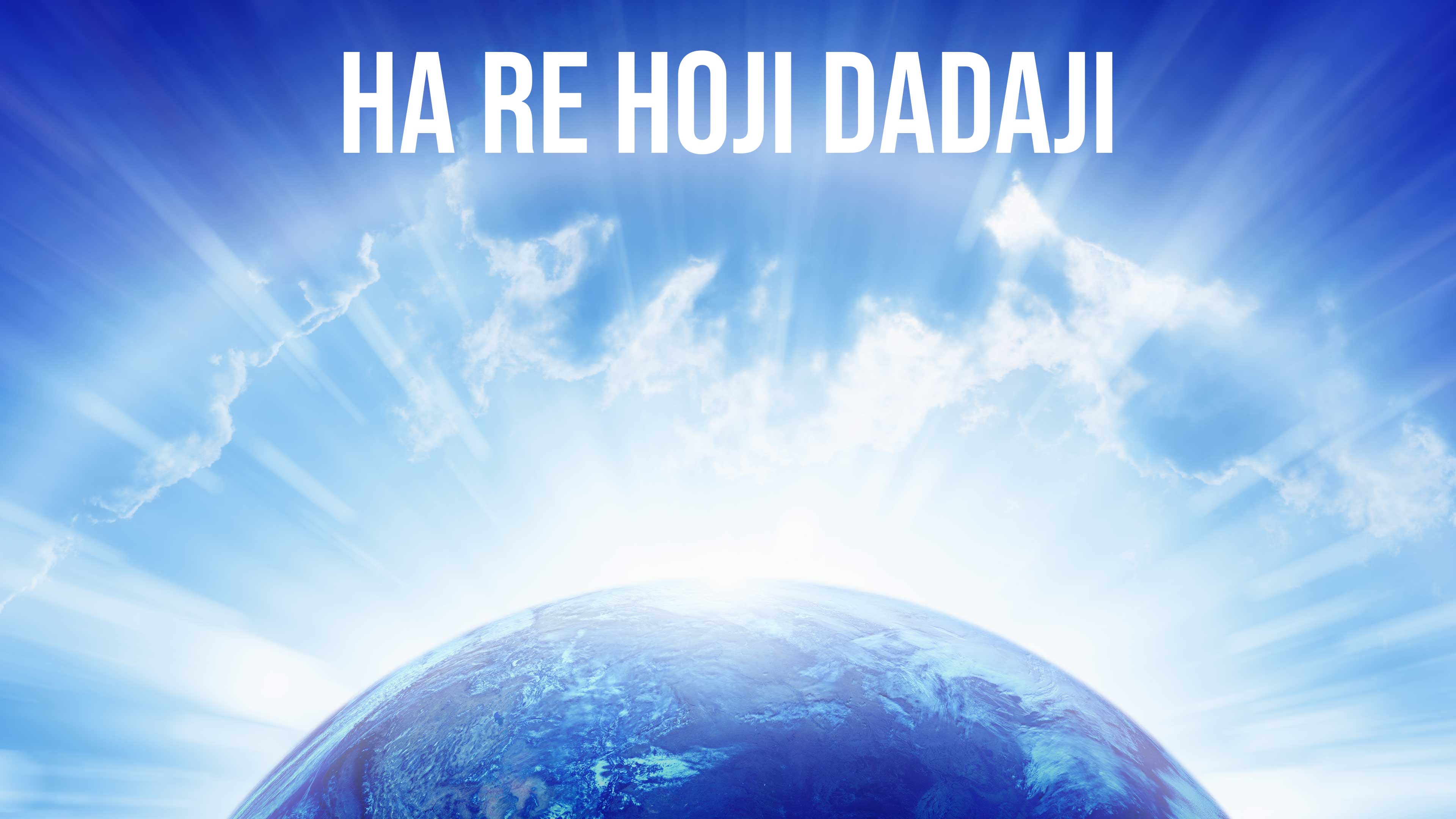 Ha Re Hoji Dadaji