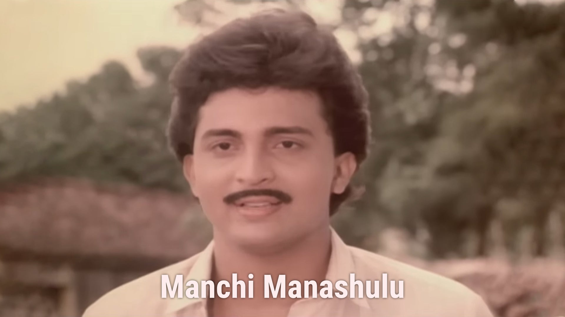మంచి మనసులు