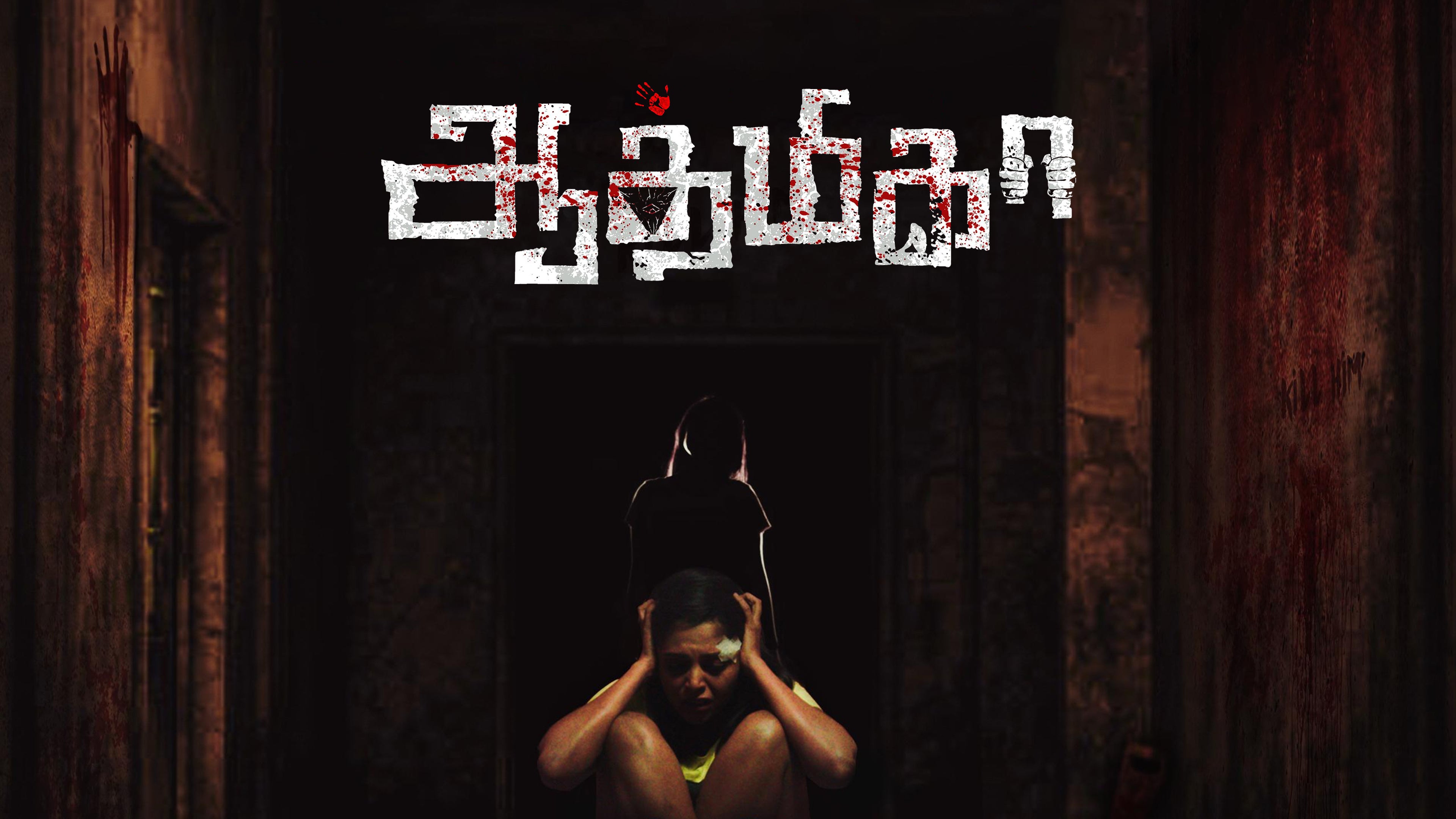 ஆத்மிகா