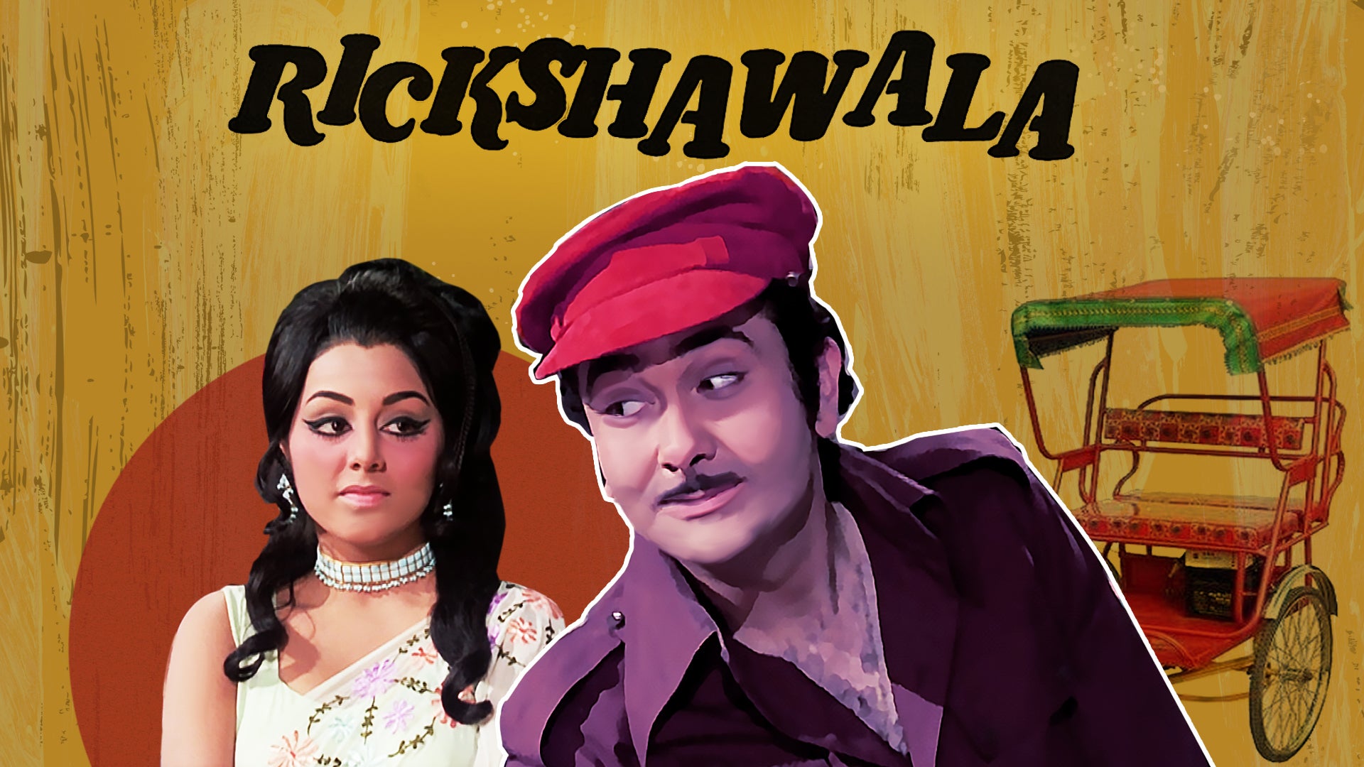 रिक्शावाला