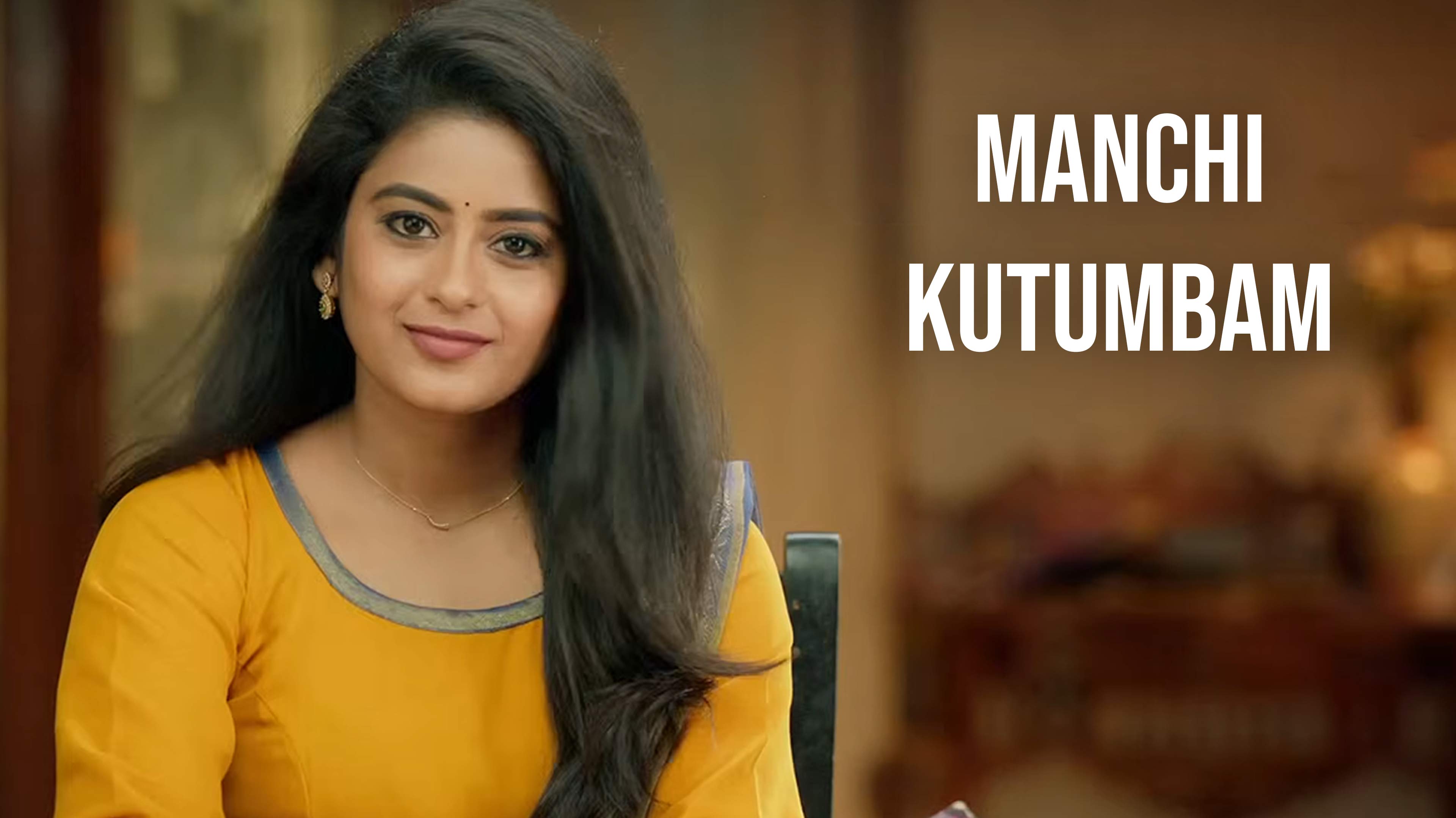 మంచి కుటుంబం