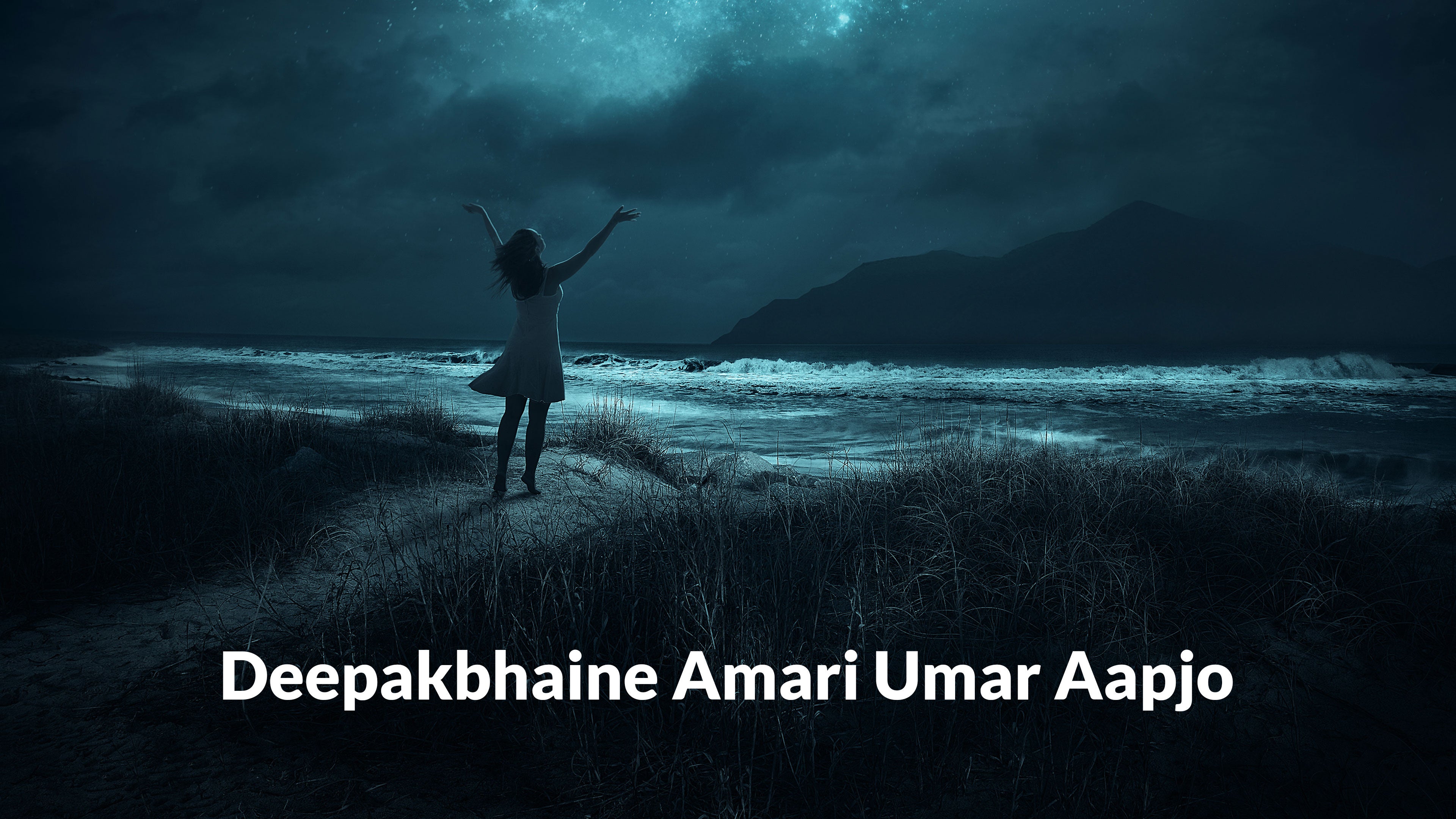 Deepakbhaine Amari Umar Aapjo