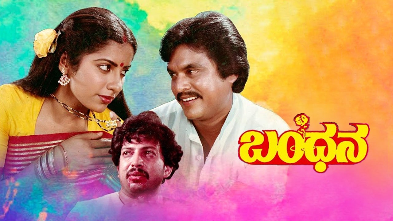 Bandhana