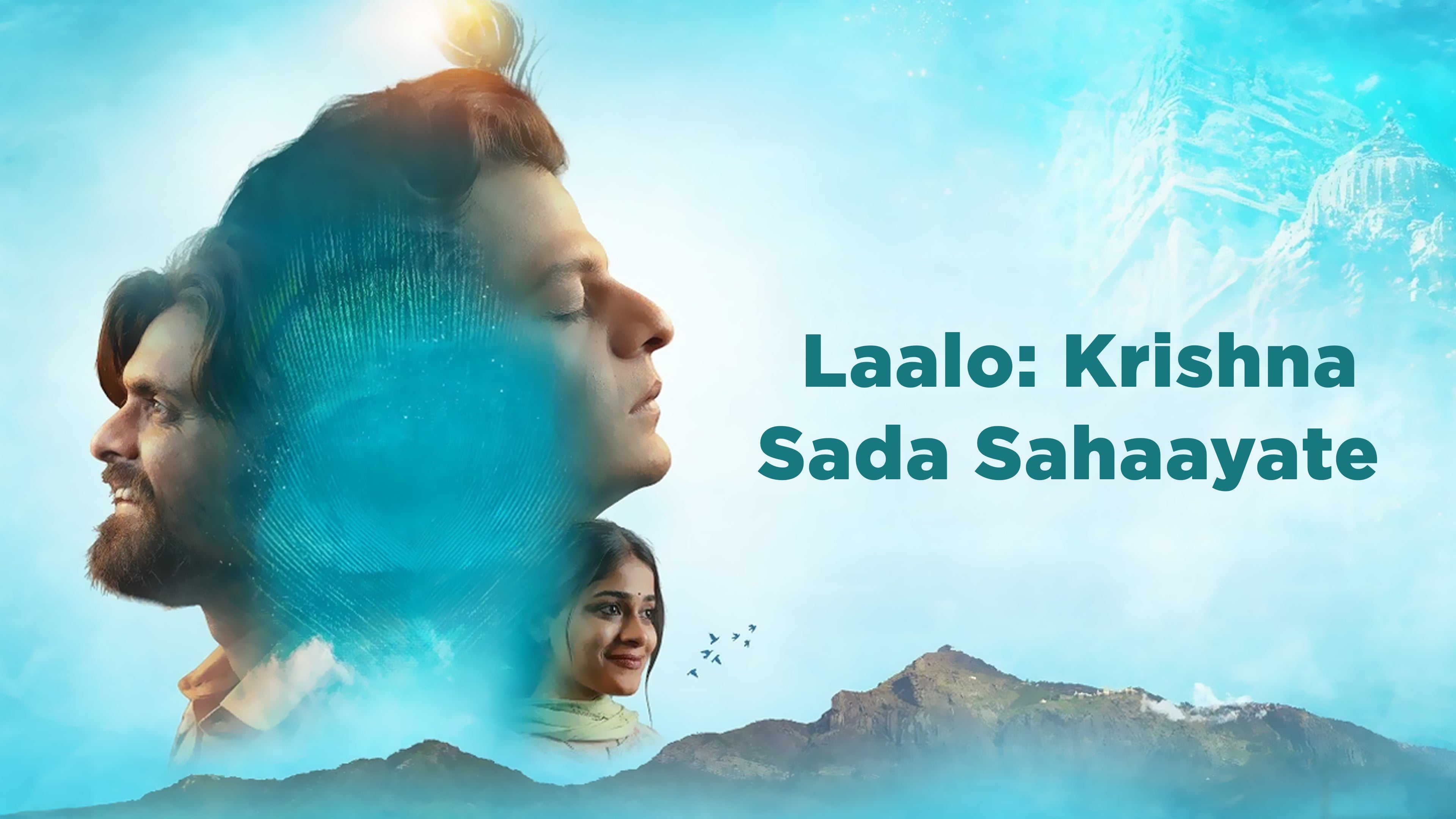 लालो: कृष्ण सदा सहायते