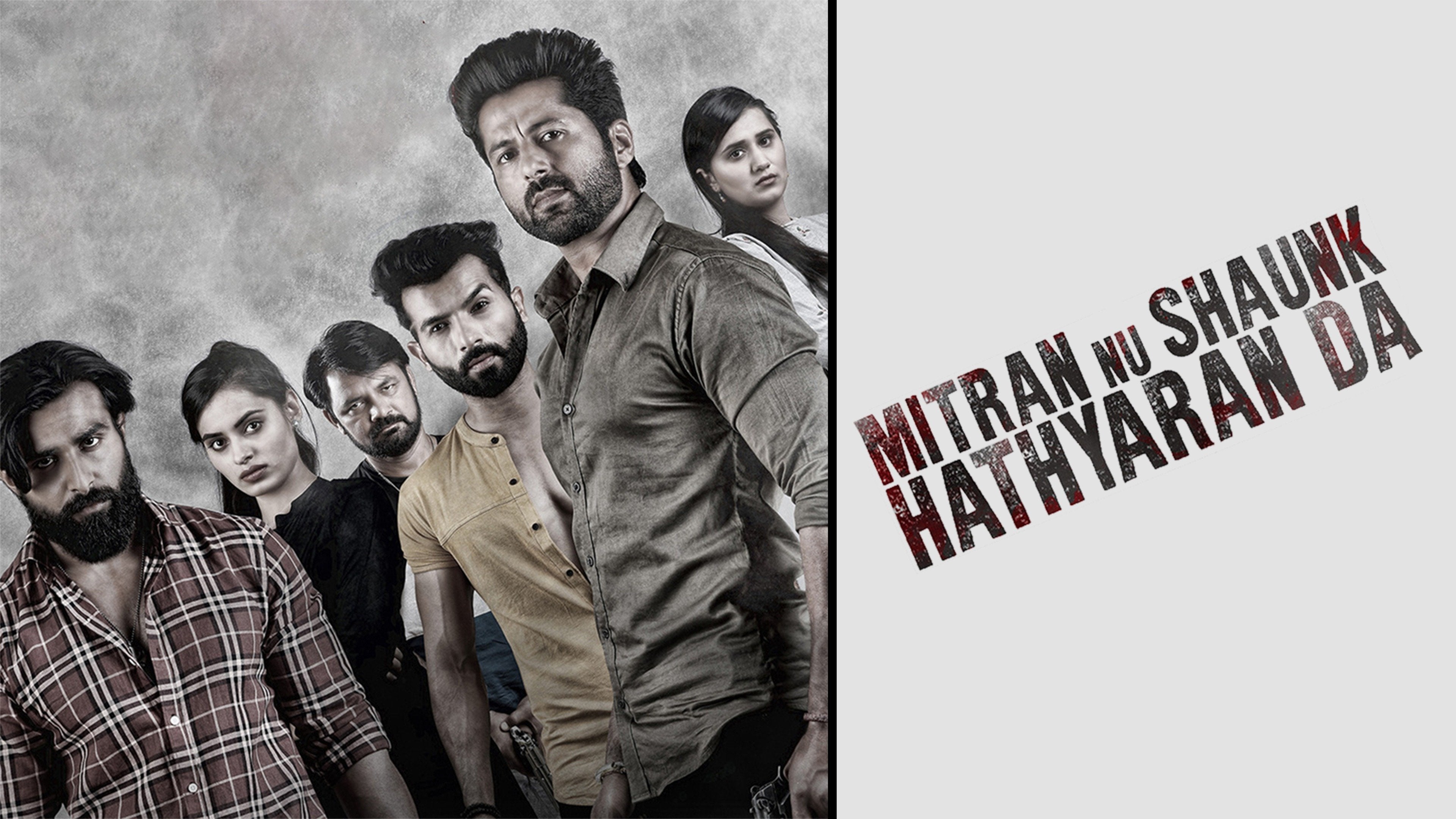 Mitran Nu Shaunk Hathyaran Da
