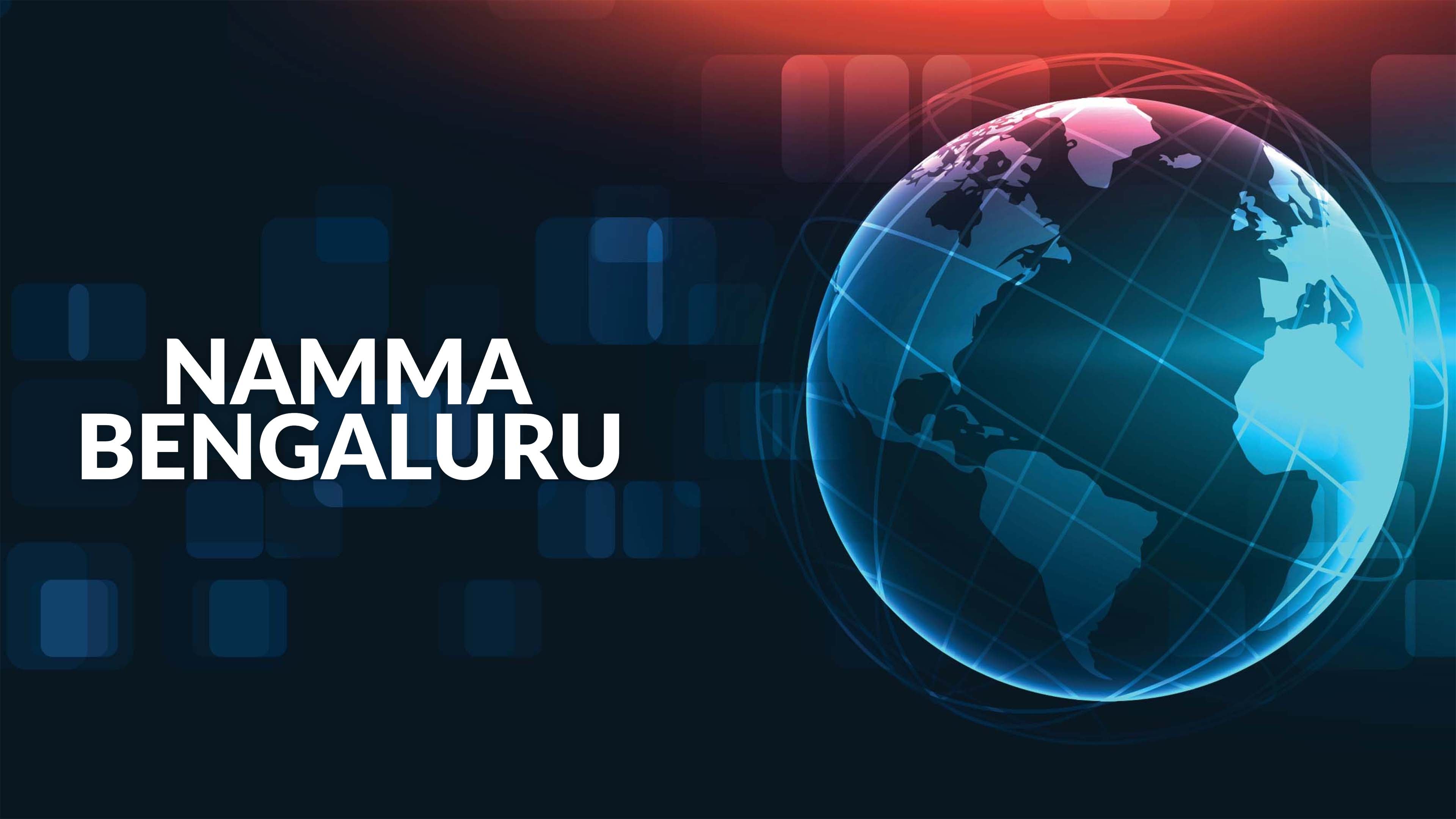 Namma Bengaluru