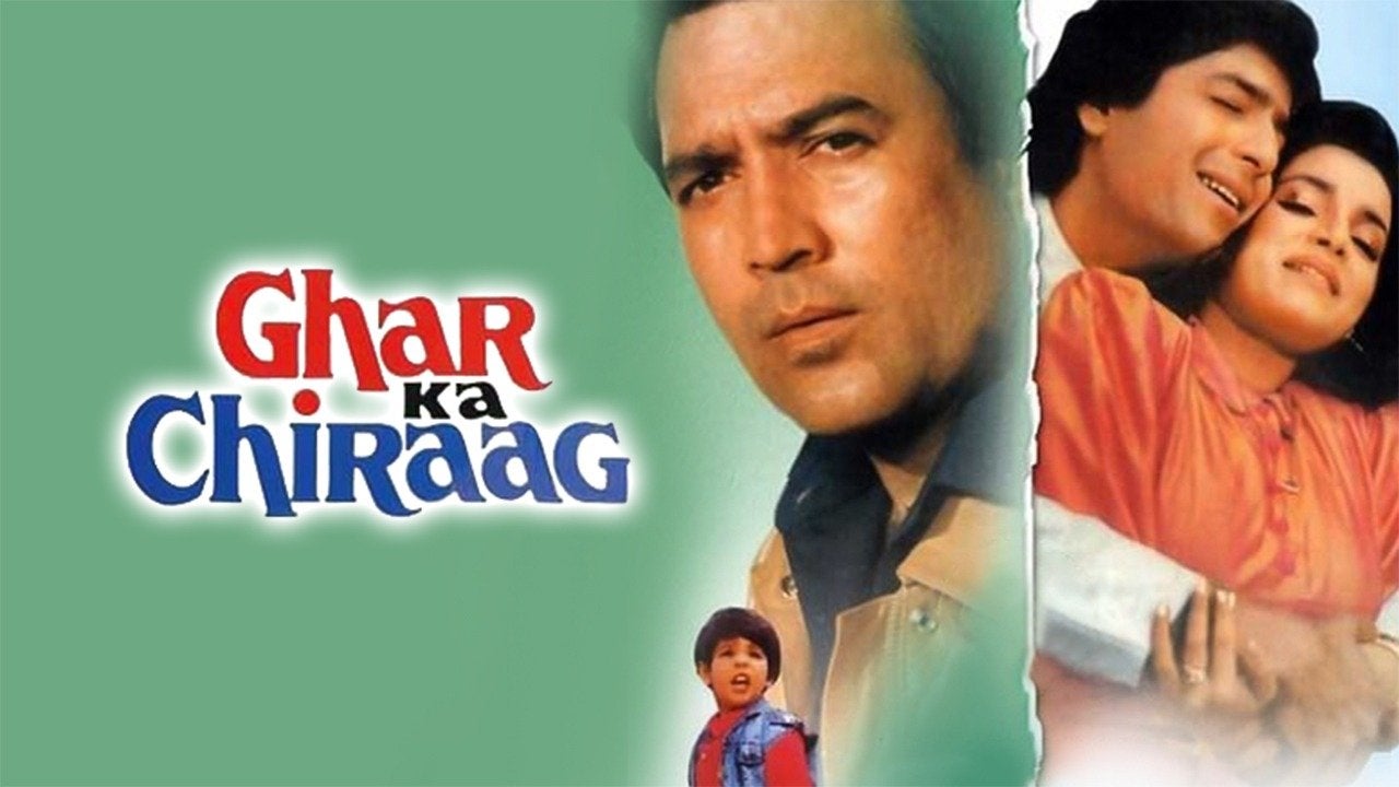 घर का चिराग