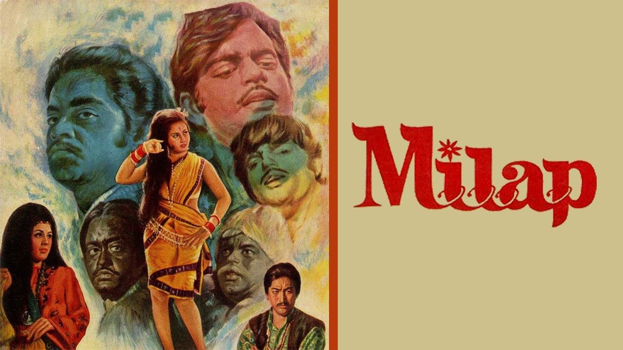 मिलाप
