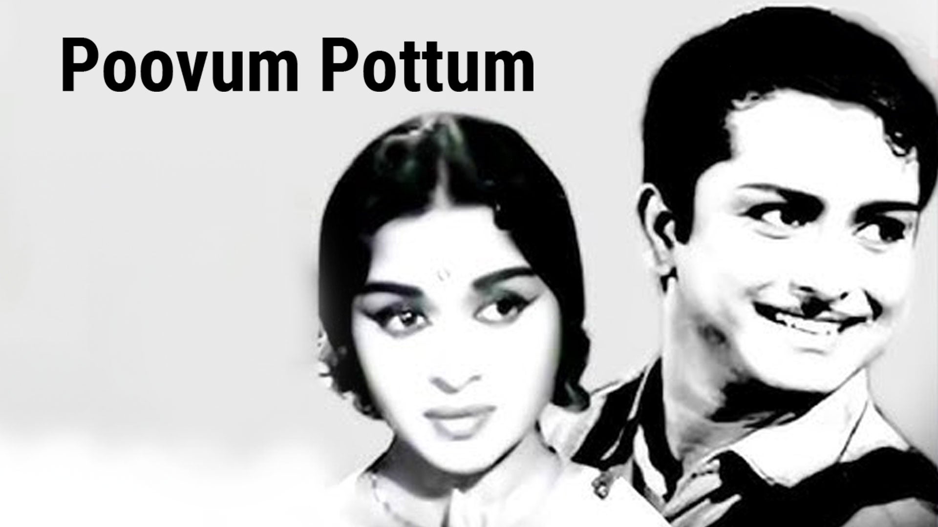 பூவும் பொட்டும்