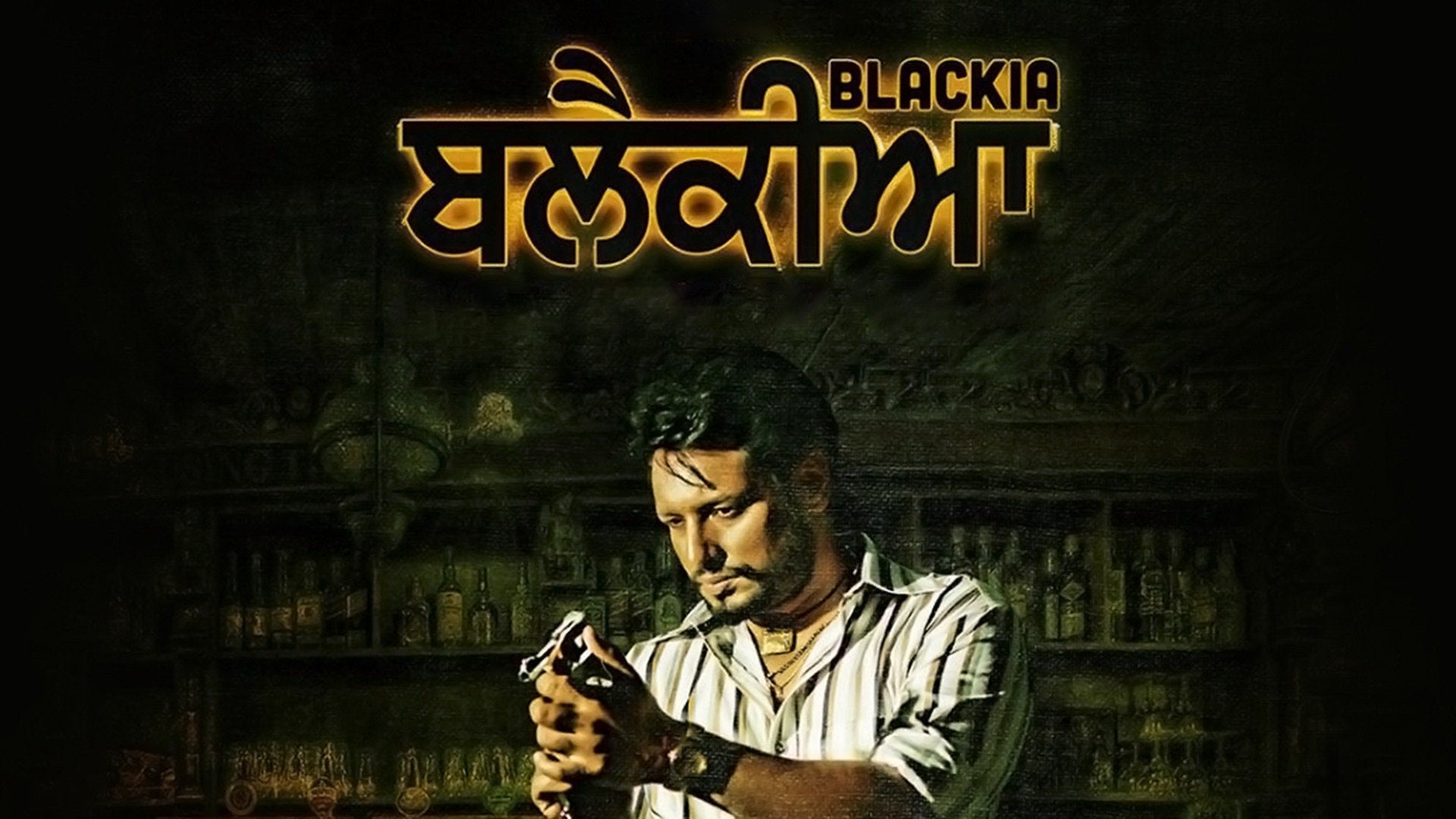 Blackia