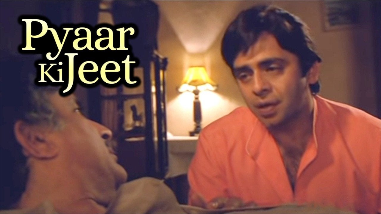 प्यार की जीत