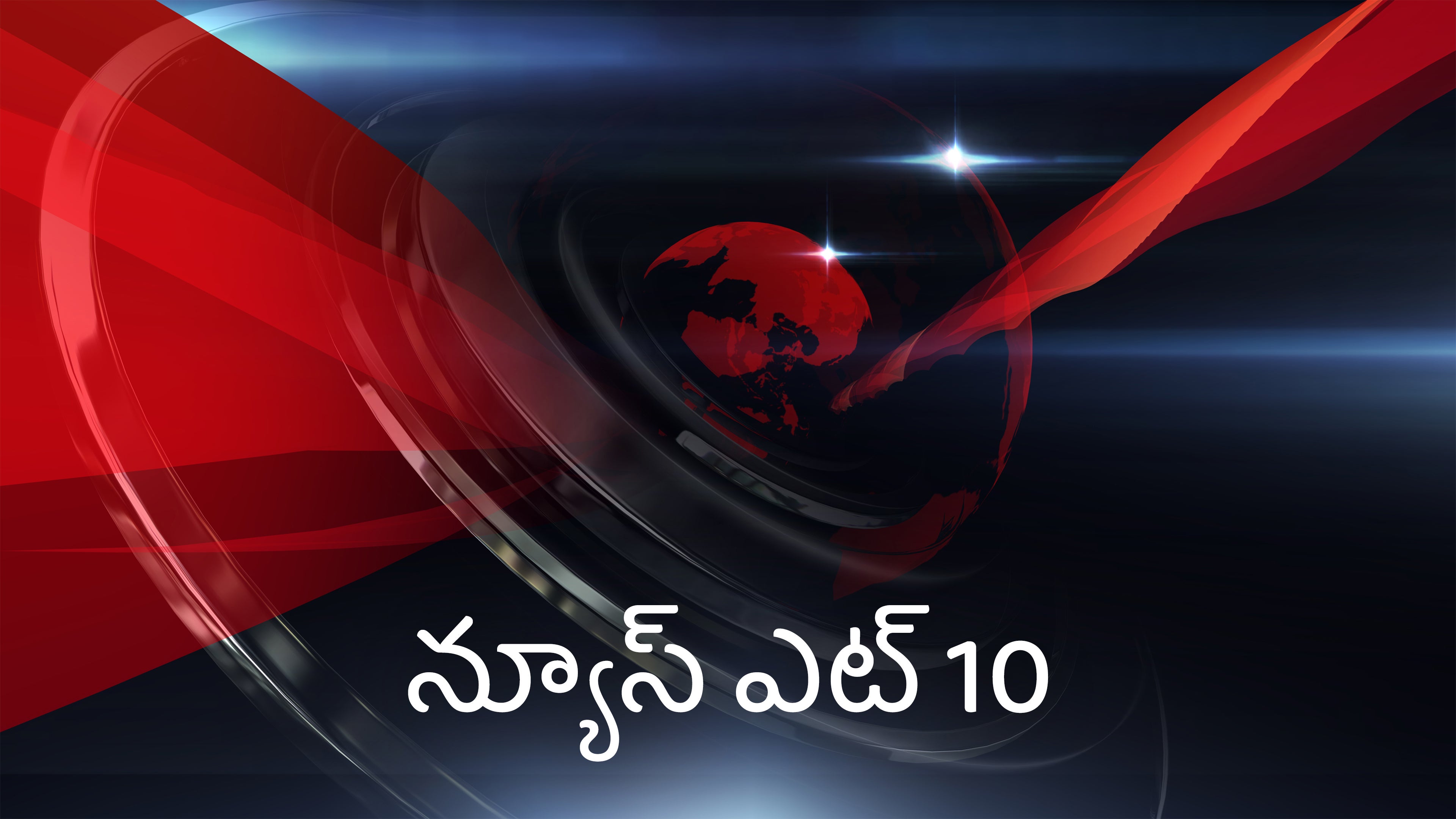 News at 10