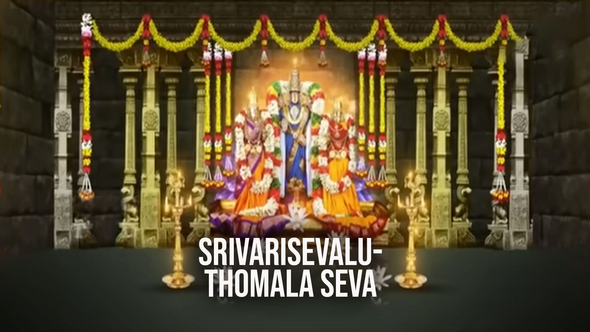 ஸ்ரீவாரிசேவலு-தோமலா சேவா