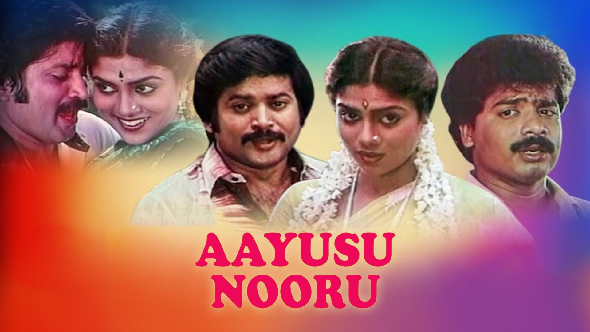 ஆயுசு நூறு