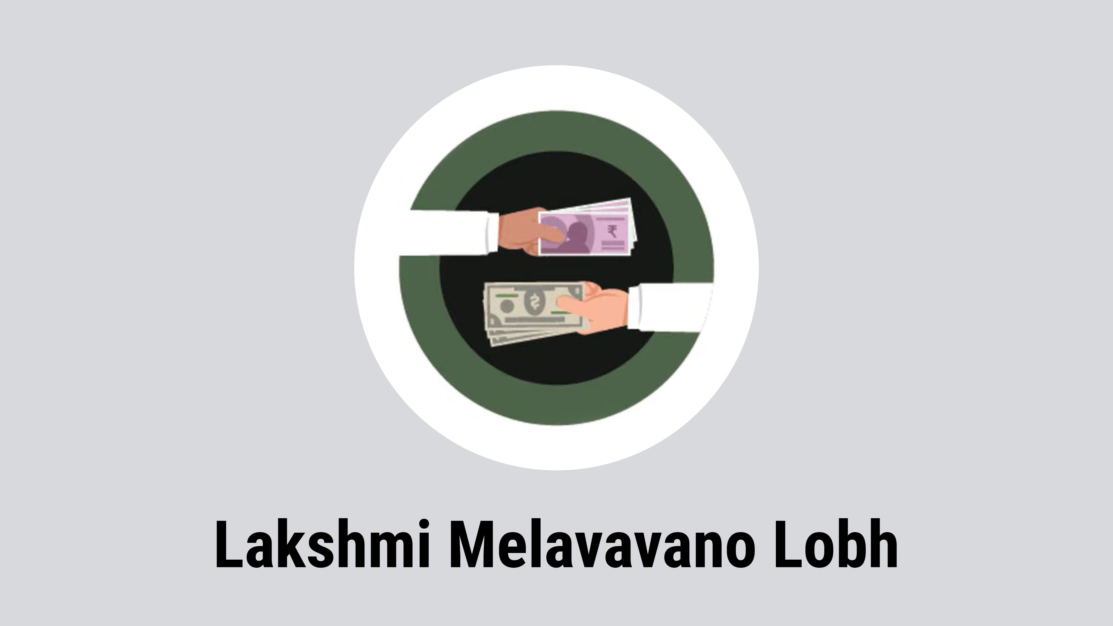 Lakshmi Melavavano Lobh