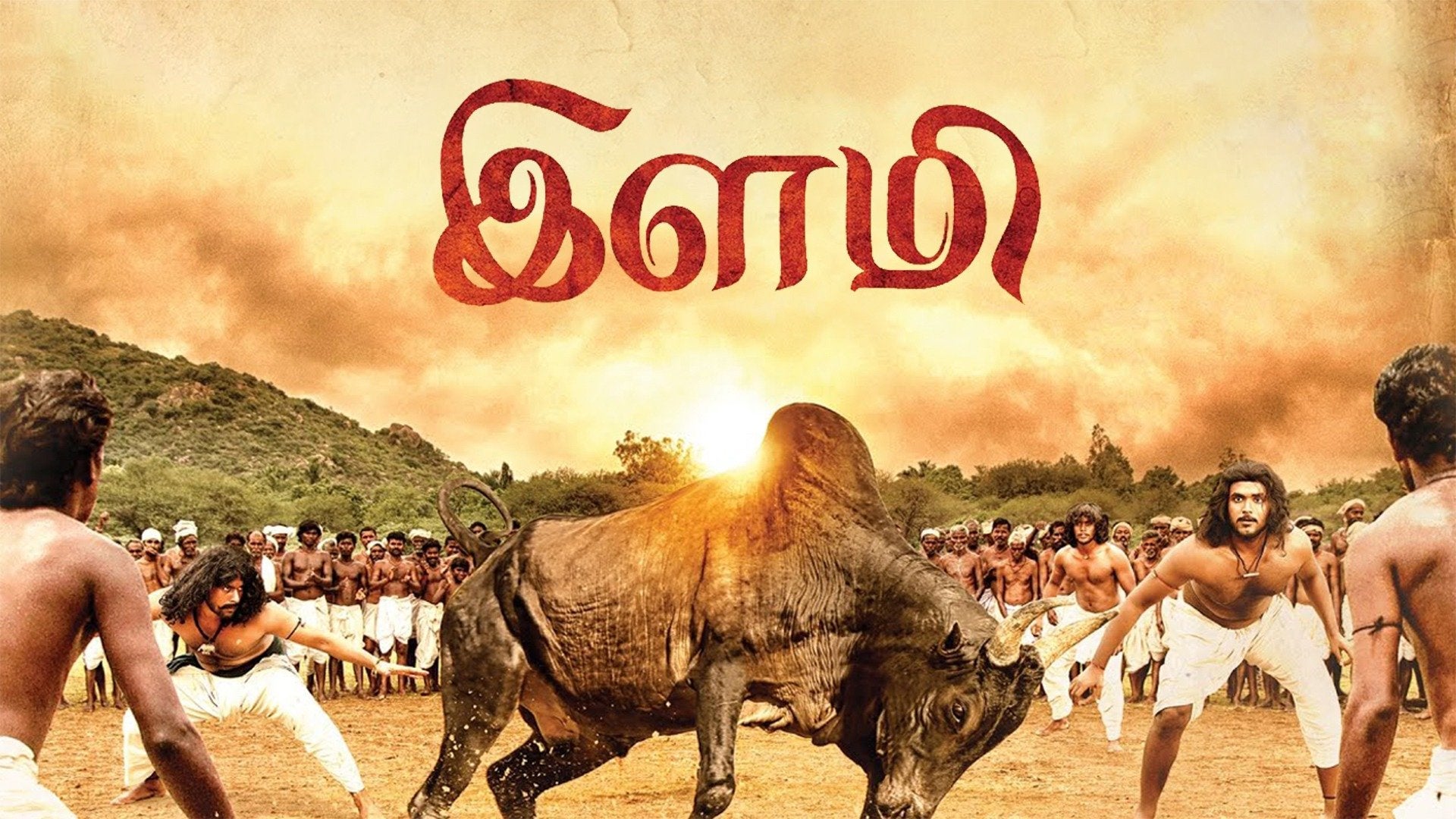 இளமி