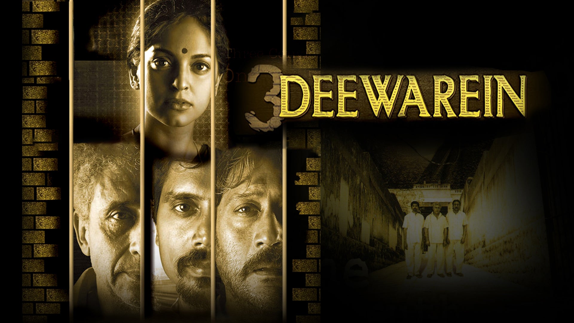 3 दीवारें