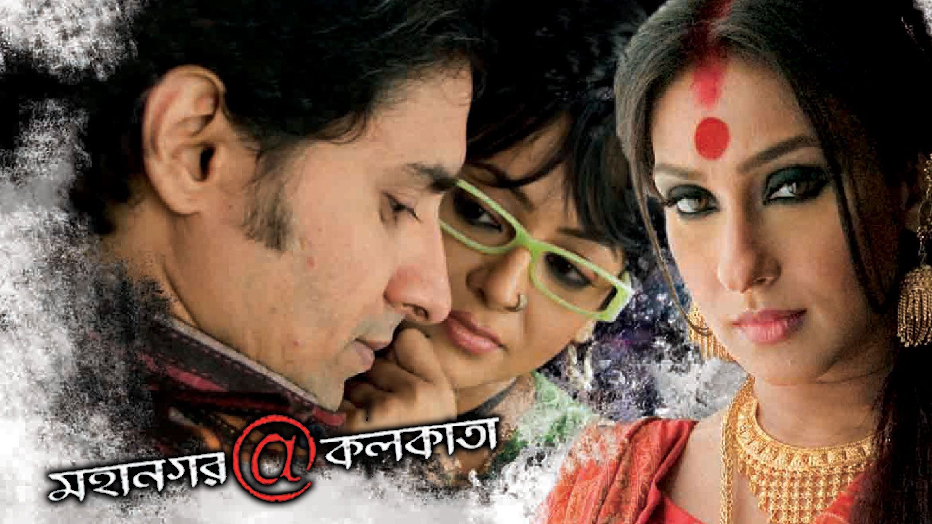 Mahanagar @ Kolkata