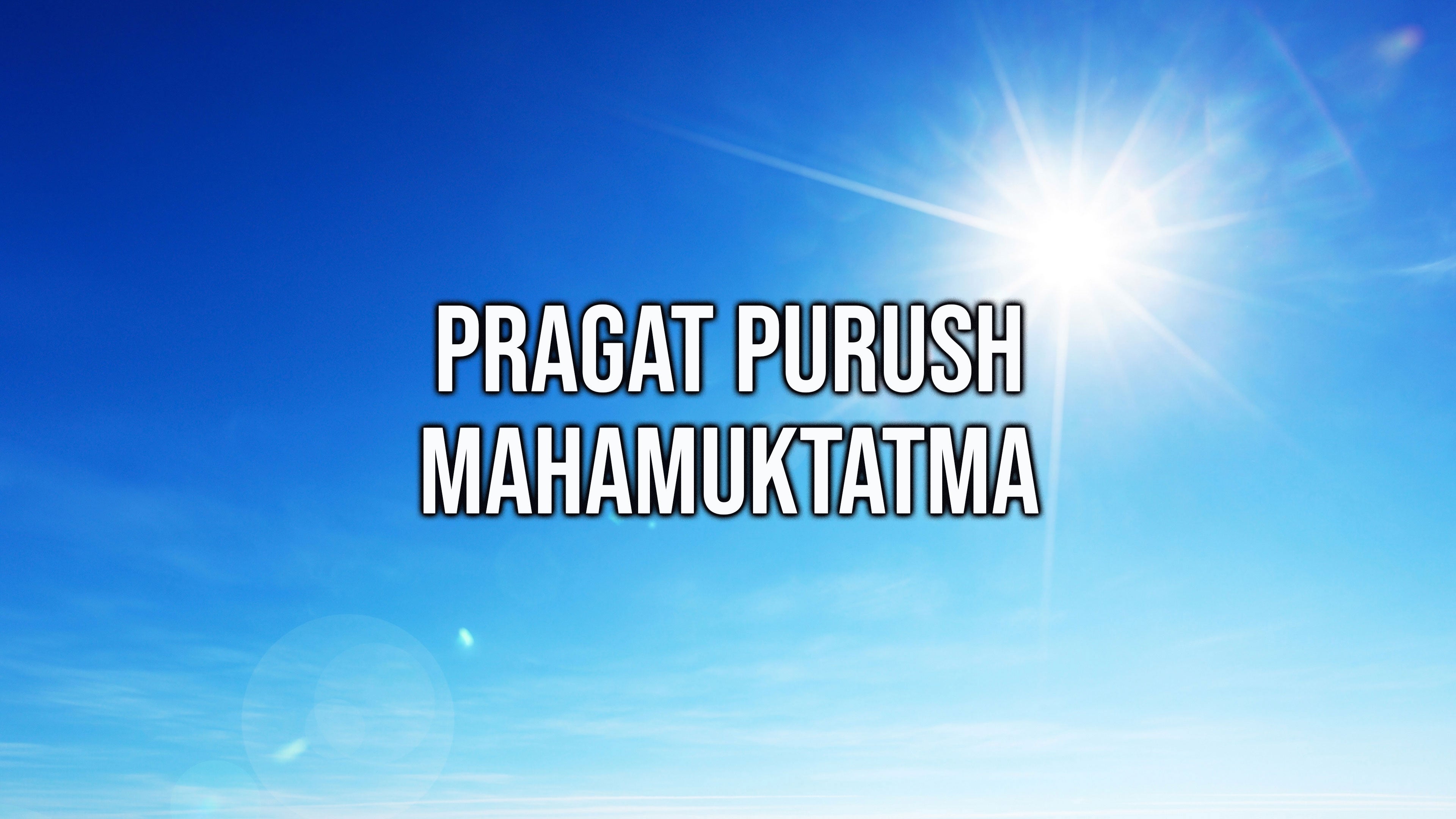 Pragat Purush Mahamuktatma