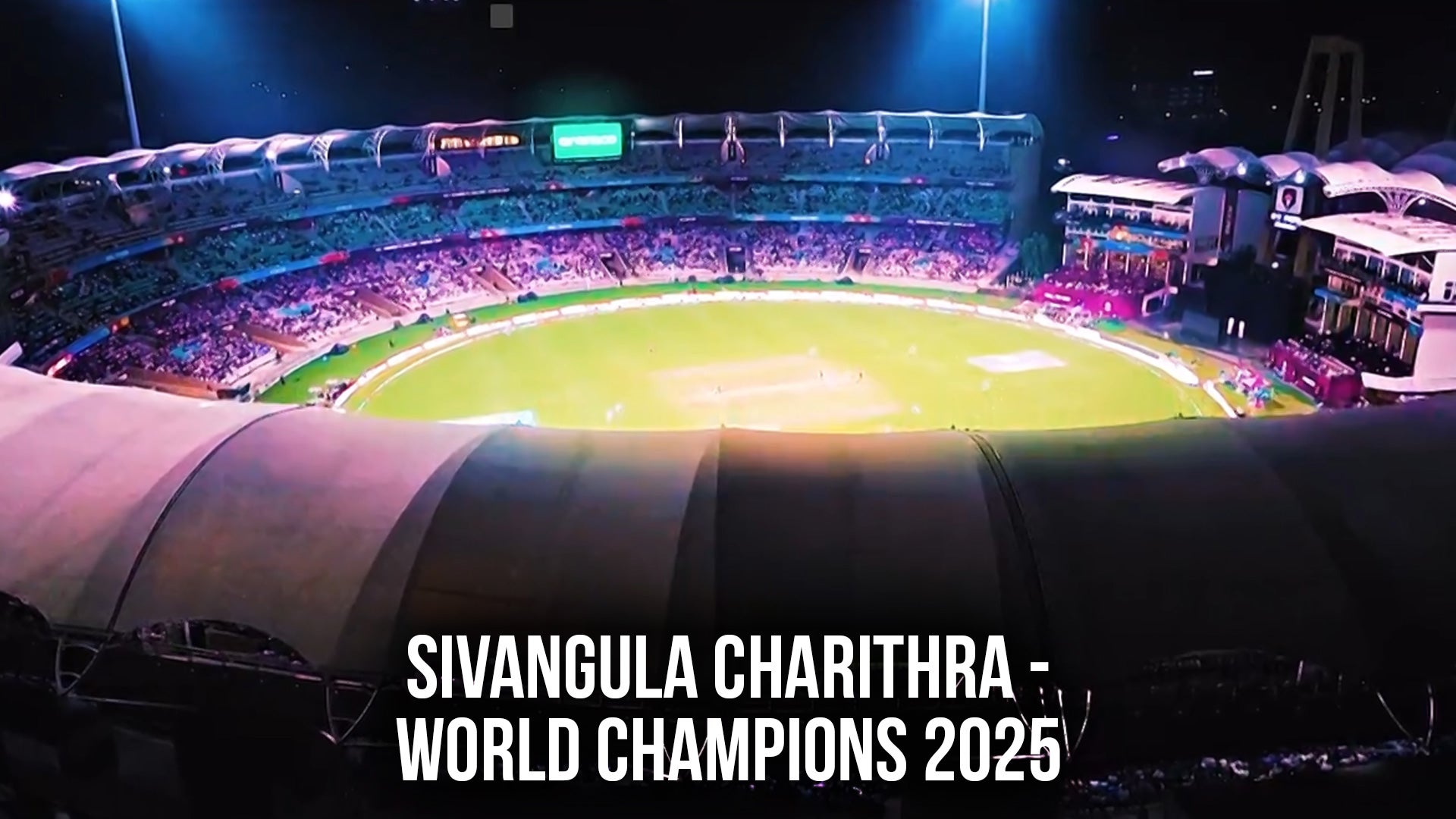 सिवांगुला चरित्र - वर्ल्ड चैंपियंस 2025